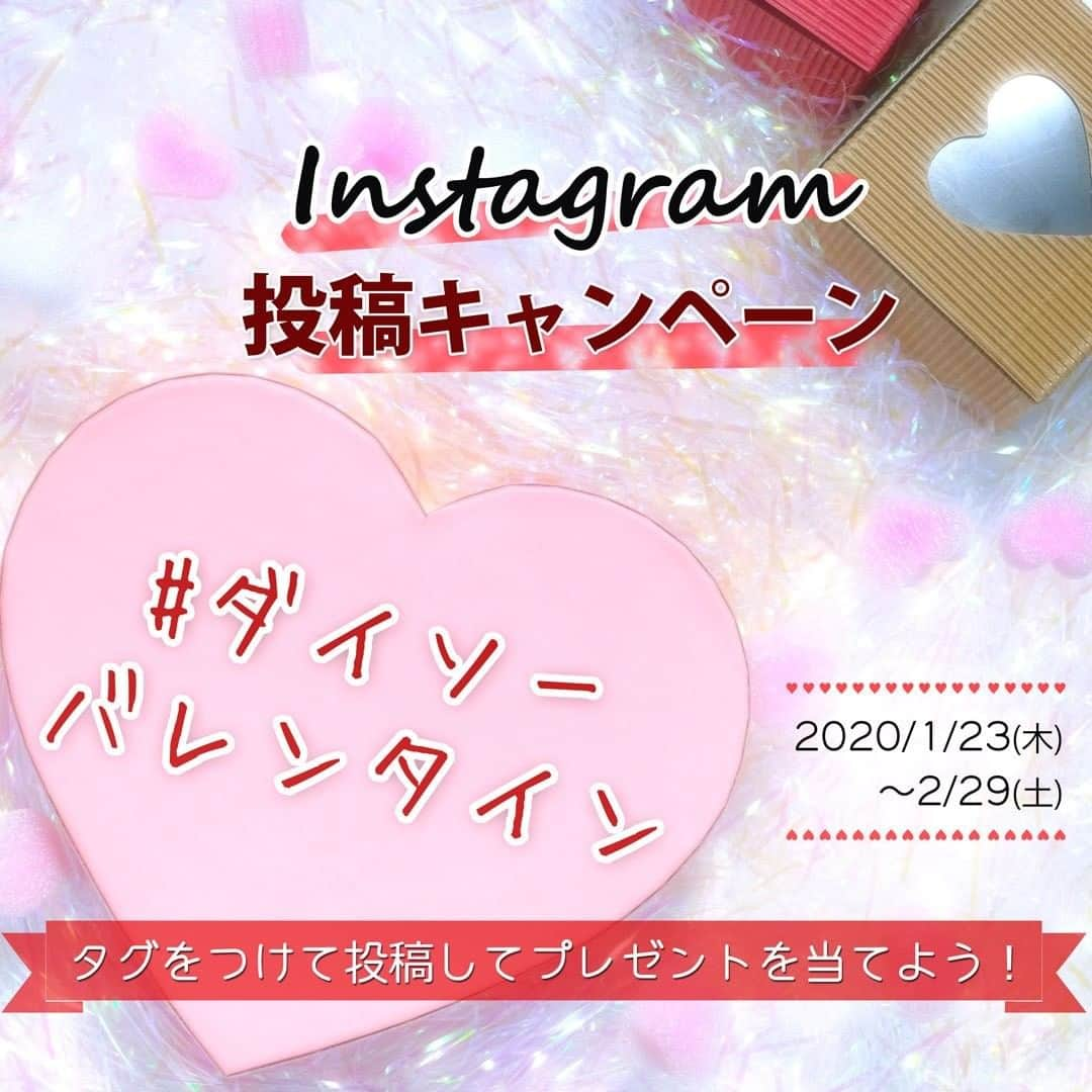 ダイソーのインスタグラム