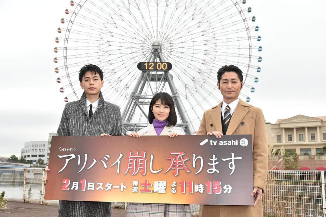 【公式】土曜ナイトドラマ「アリバイ崩し承ります」のインスタグラム