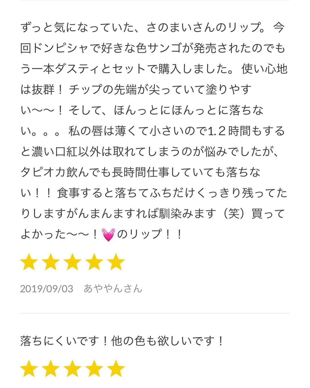 佐野真依子さんのインスタグラム写真 - (佐野真依子Instagram)「@mycosmebox_official  インスタライブをご覧頂いた方 ありがとうございました💋 早速お手元に届いていたら 嬉しいです❤︎ インスタライブ限定の クーポンは1月末までになります🎟 保存してigtvいれておけば よかったんだな😭 嬉しすぎる使用感のレビューを 投稿していただいたお客様も 本当にありがとうございます😭❤︎ すごくわかりやすく 商品の魅力が伝わると思うので シェアさせて下さい🙇‍♀️❤︎ @mycosmebox_official  #mycosmebox」1月23日 10時08分 - sanomaisanomai