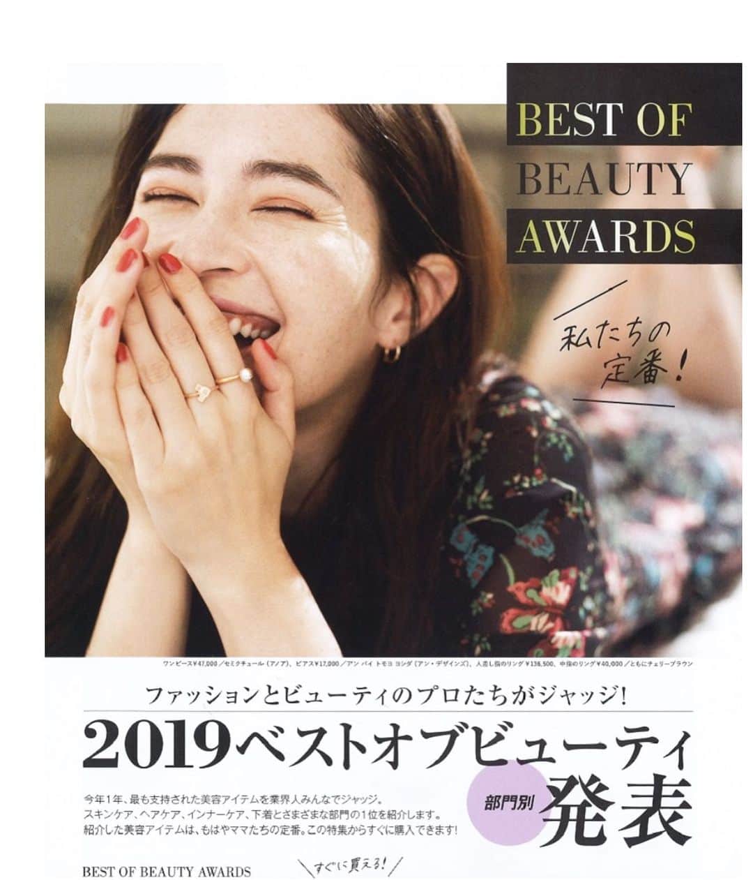 マイコ・ティファニーのインスタグラム：「最近お仕事あげてなかったからこれからちょこちょこ上げていきます🙇‍♀️今年は去年よりSNSの更新がんばりたい🙃（毎年言ってるかもしれない） VERY 1月号 Ph古谷利幸 氏 Sty横田彩　氏 HM新見千晶　氏  楽しい撮影だったな☺️」