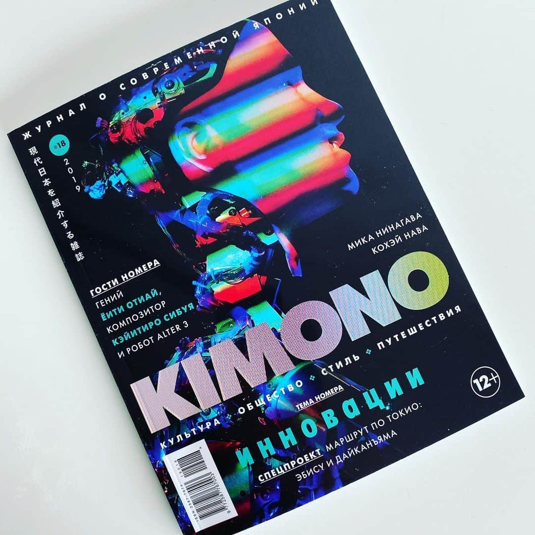 渋谷慶一郎のインスタグラム：「ロシアのカルチャーマガジン『KIMONO』でアンドロイドオペラ Scary Beautyについてインタビュー6ページ！表紙も。 6 page interview about my Android Opera Scary Beauty in Russian culture magazine "KIMONO"! Cover and all pictures by @kenshu_shintsubo my portrait picture by @ronaldstoops Interview by @0lyayu thank you @kimonoimagazine 🙏」