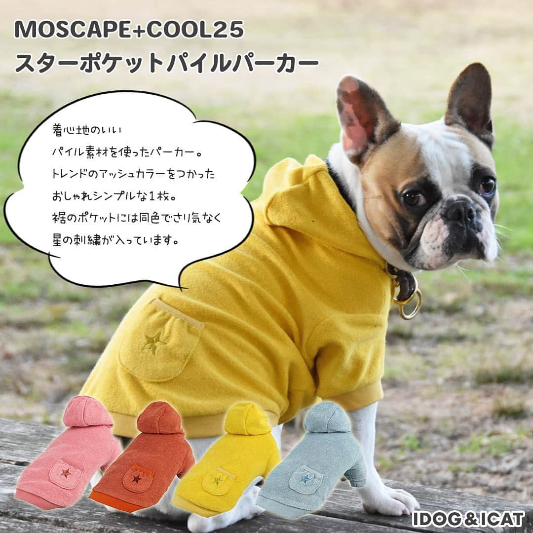 iDog&iCatさんのインスタグラム写真 - (iDog&iCatInstagram)「★2020新作春夏ウェア販売開始★  IDOG＆ICATだけの春夏にピッタリの新提案！ W機能ウェアで「着るだけで快適」  今年は防蚊・防虫の「moscape」に、25℃キープ機能の「COOL25」が加わりました！  詳しくは↓ https://item.rakuten.co.jp/idog/c/0000001143/  第一弾は8型UP♪  流行のアースカラーを取り入れたシンプルなタンクや、アウトドア風デザインの「EQUIPMENT 」シリーズなど、新作ウェアを順次アップ予定です✨ https://item.rakuten.co.jp/idog/c/0000001143/  #idogicat #idog #icat #犬の服idog #新作ペットウェア #春夏 #春夏ウェア #ペットウェア #新作ペットウェア #うちの子優勝」1月23日 11時54分 - idogicat