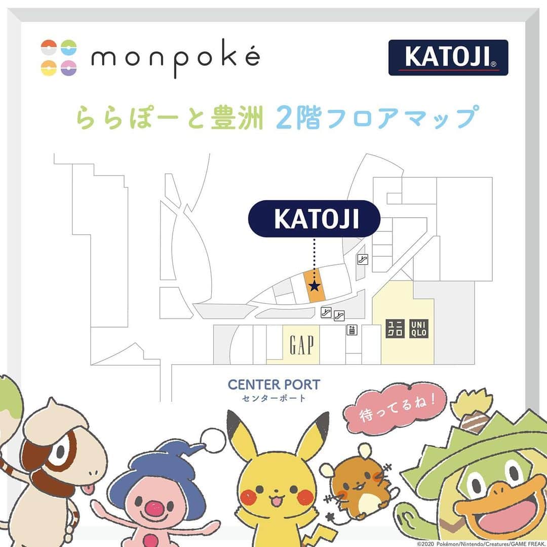 KATOJI（カトージ）さんのインスタグラム写真 - (KATOJI（カトージ）Instagram)「★かわいいモンポケのイベント開催★ . 2月1日（土）、2日（日）にカトージららぽーと豊洲店の店内にて とってもかわいいモンポケのイベント【モンポケルーム】を開催します♪ . モンポケは新世代のママやパパに向けたポケモン初の公式ベビーブランド。 KATOJIからもモンポケ商品の発売が決定！ . KATOJIオリジナルイベント【モンポケルーム】では、 そんな新商品の先行受注会を行います＊ ベビーベッドや折りたたみパイプイスなど、かわいくて便利なグッズばかり！ . 今回特別に、その場で商品のご予約をしてくださった方限定で 【モンポケ えほん型ブランドブック】をプレゼント☆彡 ※数に限りがございますので、予めご了承くださいませ。 . またモンポケパネルと一緒にかわいいお写真が撮れるフォトブースもご用意◎ . そしてお写真撮影にご参加くださった方には、数量限定でノベルティがもらえるチャンス！ . 是非この機会にKATOJIららぽーと豊洲店へお越しくださいませ。 皆様のご来場を心よりお待ちしております♪ . ※ノベルティはご家族様（1組）でいずれか1点とさせていただきます。 ※ノベルティはなくなり次第終了となります。 . ＊＊＊＊＊＊＊＊＊＊＊＊＊＊＊ 【モンポケルーム】 ▽日程 2月1日(土)11:00〜17:00 2月2日(日)11:00〜17:00 ▽場所 KATOJI  アーバンドックららぽーと豊洲店店内 ▽住所 〒135-8614 東京都江東区豊洲2-4-9　 アーバンドック　ららぽーと豊洲2F ▽問い合わせ先 株式会社カトージ〔03-3462-0851（平日 9：00～18：00）〕」1月23日 11時56分 - katoji_official