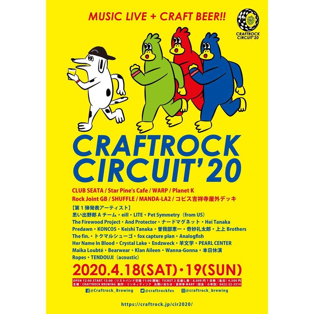 Her Name In Bloodのインスタグラム：「[NEW SHOW] 4/18(土) / 4/19(日) 吉祥寺7会場を使って行う、”CRAFTROCK CIRCUIT’ 20”に出演が決定しました！  チケット等詳細はイベントオフィシャルHPよりご覧ください。  https://craftrock.jp/cir2020/」