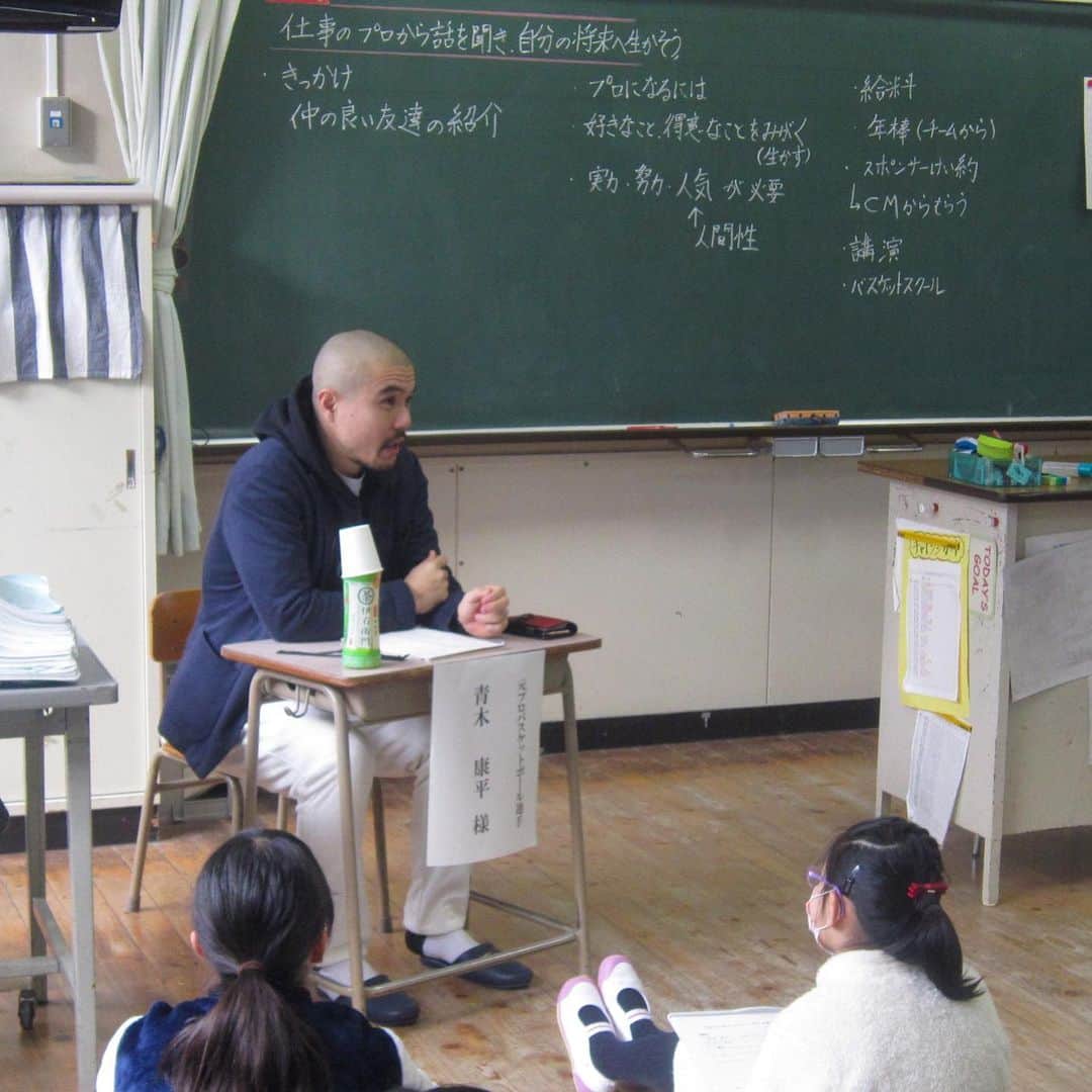 青木康平のインスタグラム：「先日、ヒサヤの紹介で、春日東小学校で職業講話の講師として小学5年生にプロバスケ選手時代の話や、子供達に伝えたい事を話してきました。  4クラスに話したのですが、1クラス20分という限られた時間の中では、伝えたい事を収めきれなかったので、伝えたい事を4つに分けて、4クラス全て違うテーマで話をしてきました。  その4クラス全てを繋ぎ合わせると僕が伝えたい事が繋がるという仕組みです。  子供達には、「僕の話に興味が湧いたら、違うクラスの人にどんな話ししてたのか聞いてね！」と言いました。  少しでも彼らの何か"きっかけ"になればいいと思っています。  現役の時に講演のお話などを頂いたりしましたが、その度にお断りしてきました。  何故なら話しが苦手だし、上手く伝えたい事もまとまらなかったからです。  ただ今は、引退をして3年が経ち、お陰様でこの3年間に本当に色々な事があり、 【最悪な出来事】から"人として"の部分や、 "自分の生き方"を考えるようになり、 自分は "人に対して筋を通す事"や "仲間を裏切らない" "自分の為に嘘をつかない"など自分の心に決め、 【最悪な出来事】は、今では【最高の出来事】だったと感じます。  また子供達や親御さんと関わる事で、 子供達にとって "本当に何が大事なのか"を、 "何を大事にしなくてはいけないのか" の答えが今はあります。  今このタイミングでこの様な機会に出会うのも"縁"だと思い引き受けましたが、この日は僕にとっても本当に素晴らしい経験でした！  春日東小学校の先生方ありがとうございました🙇 #職業講話#春日東小学校」
