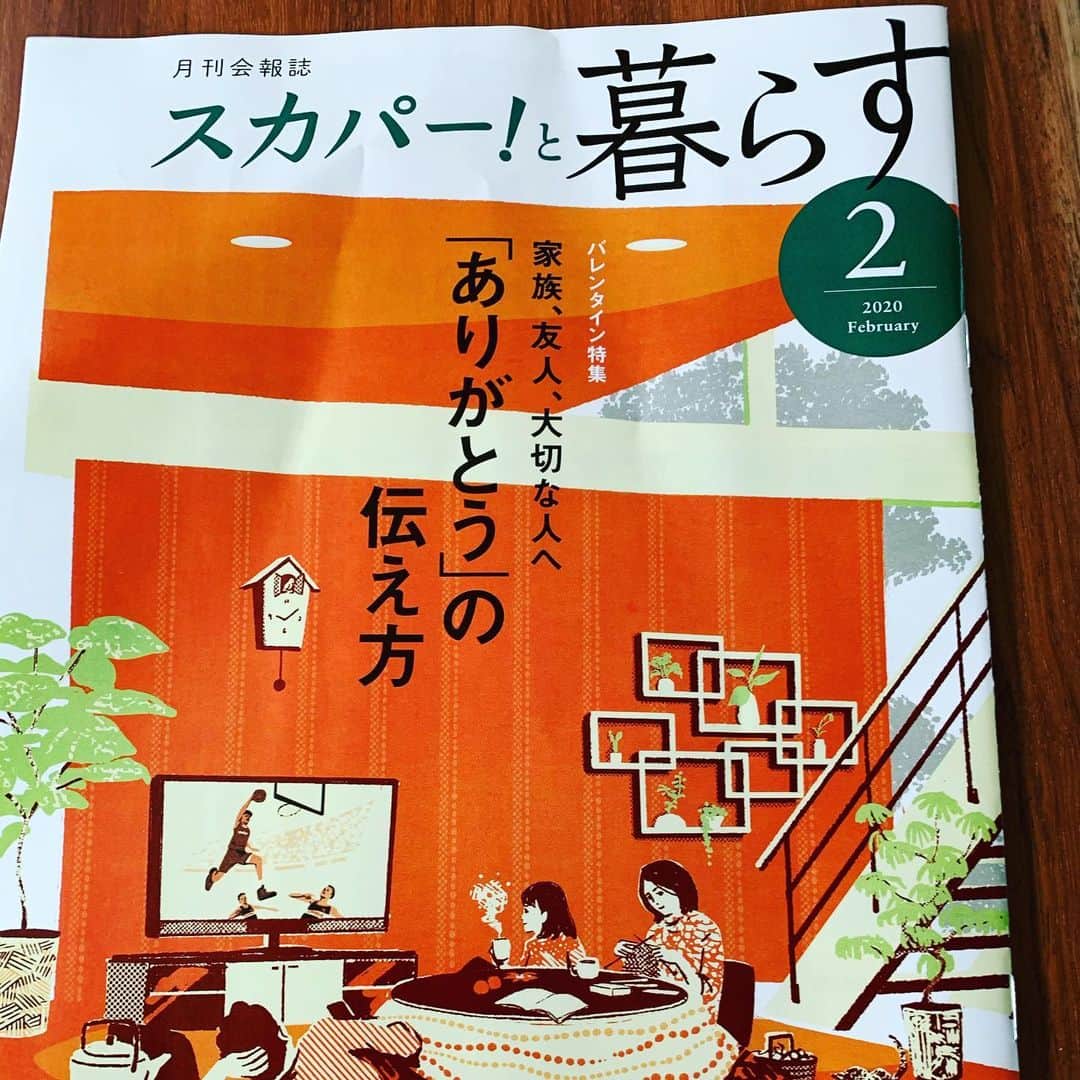 のインスタグラム：「#スカパーと暮らす」