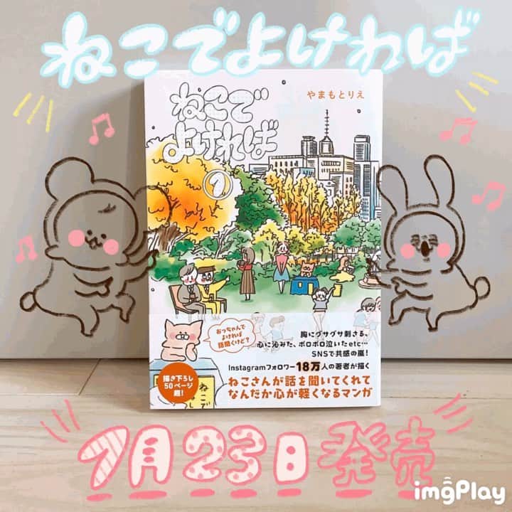 やまもとりえのインスタグラム：「ずっと見てると気分悪くなるんで気をつけてください」