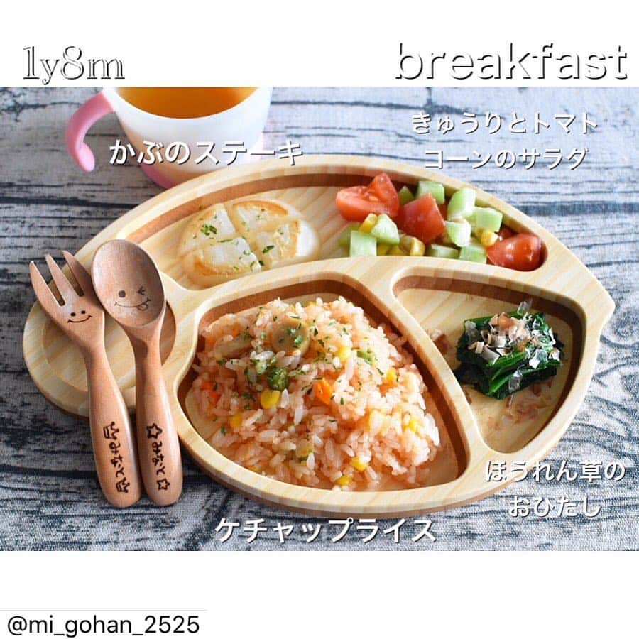 らでぃっしゅぼーやのインスタグラム