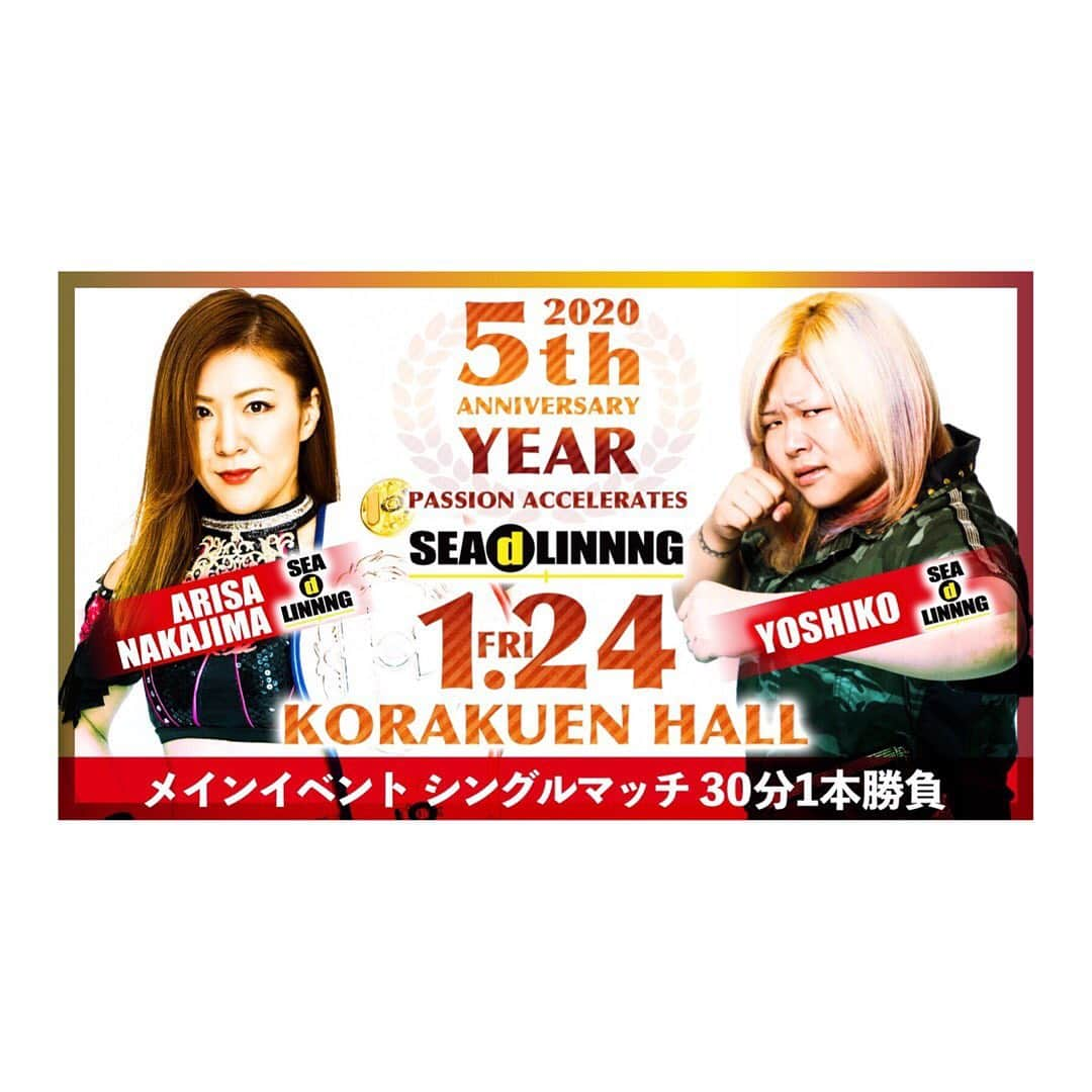 中島安里紗のインスタグラム：「いよいよ明日！！ SEAdLINNNGでしか見せられない戦いをお見せします。 . #seadlinnng #女子プロレス #最強 #プロレス #prowresring #strongwomen #中島安里紗 #世志琥 #王者対決 #後楽園ホール」