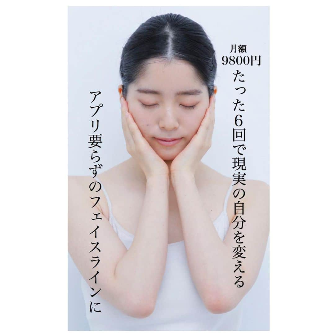 小顔科学研究所 さんのインスタグラム写真 - (小顔科学研究所 Instagram)「こんにちは💫﻿ ﻿ 小顔科学研究所 (@kogaokagaku)﻿ 広報の宮本です✩.*˚﻿ ﻿ 先日タレントの田代ひかり様が﻿ 小顔矯正メンテナンスでご来店くださいました♪﻿ ﻿ フェイスラインのむくみ感を中心に﻿ 施術させていただきました💎﻿ 施術後は「今日もスッキリした！」﻿ と喜んで頂きました😊🌟﻿ ﻿ お忙しい中ありがとうございました☆﻿ またのご来店お待ちしております✨﻿ ﻿ ﻿ ﻿ 小顔科学研究所 (@kogaokagaku) では毎月、﻿ 各院3名様限定で東京表参道院・大阪心斎橋院﻿ 福岡天神院・名古屋栄院全ての店舗で﻿ 一番人気の圧倒的小顔矯正を﻿ 半額の94,000 (＋税)で受けて頂く﻿ キャンペーンを行なっています。💫﻿ ﻿ ﻿ ★必須条件﻿ ・お客様の声アンケート﻿ ・ホワイトボードでの施術後の感想﻿ ・施術前後の写真変化、数値変化を当院の﻿ 　SNS・ホームページで使用させて頂くこと﻿ ﻿ 上記3点必須条件です。﻿ ﻿ こちらの半額モニター料金での施術を﻿ 希望される場合は申込フォームより、﻿ お申し込みの際に「半額モニター希望」と﻿ ご記入お願い致します。﻿ ﻿ ﻿ 変化の程やお値段などでお悩み中の方はぜひ﻿ 無料カウンセリングのみのご予約も可能です！﻿ ﻿ 詳しくはトップページ (@kogaokagaku)﻿ リンクの公式ホームページから﻿ お問い合わせ下さいませ。﻿ ﻿ ﻿ #小顔 #小顔矯正 #骨盤矯正﻿ #痛くない小顔矯正 ﻿ #小顔効果 #小顔はつくれる ﻿ #芸能人御用達 #美容 ﻿ #小顔科学研究所﻿ #小顔矯正サロン #小顔サロン﻿ #小顔施術 #小顔女子﻿ #表参道小顔矯正﻿ #小顔矯正表参道﻿ #心斎橋小顔矯正﻿ #小顔矯正心斎橋﻿ #名古屋小顔矯正﻿ #小顔矯正名古屋﻿ #博多小顔矯正﻿ #小顔矯正博多﻿ #小顔矯正博多﻿ #ボトックス注射﻿ #美容外科クリニック﻿ #たるみ取り﻿ #むくみ取り﻿ #歪みケア ﻿ #歪み矯正﻿ #モニター募集﻿ #田代ひかり﻿ #モニターモデル募集」1月23日 14時14分 - kogaokagaku