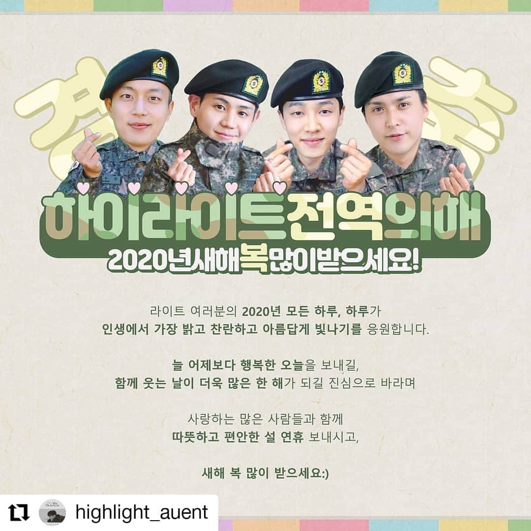 HIGHLIGHTのインスタグラム：「#Repost @highlight_auent • • • • • • 라이트 여러분의 2020년 모든 하루, 하루가 인생에서 가장 밝고 찬란하고 아름답게 빛나기를 응원합니다. 늘 어제보다 행복한 오늘을 보내길, 함께 웃는 날이 더욱 많은 한 해가 되길 진심으로 바라며 사랑하는 많은 사람들과 함께 따뜻하고 편안한 설 연휴 보내시고, 새해 복 많이 받으세요:) . . #하이라이트 #Highlight #윤두준 #양요섭 #이기광 #손동운 #따로_또_같이_찍은_단체사진을_준비했어요」