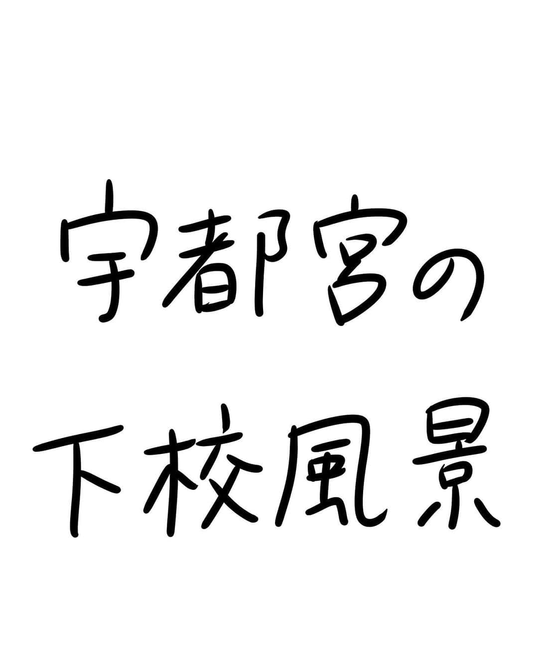 おほしんたろうさんのインスタグラム写真 - (おほしんたろうInstagram)「毎日通ったこの道を歩くのももう少し。 春になると僕らはそれぞれの道に行く。 いつものくだらないお喋りも、いつか忘れてしまうのだろうか。 . . . . . #おほまんが#マンガ#漫画#インスタ漫画#イラスト#イラストレーター#イラストレーション#下校」1月23日 15時06分 - ohoshintaro