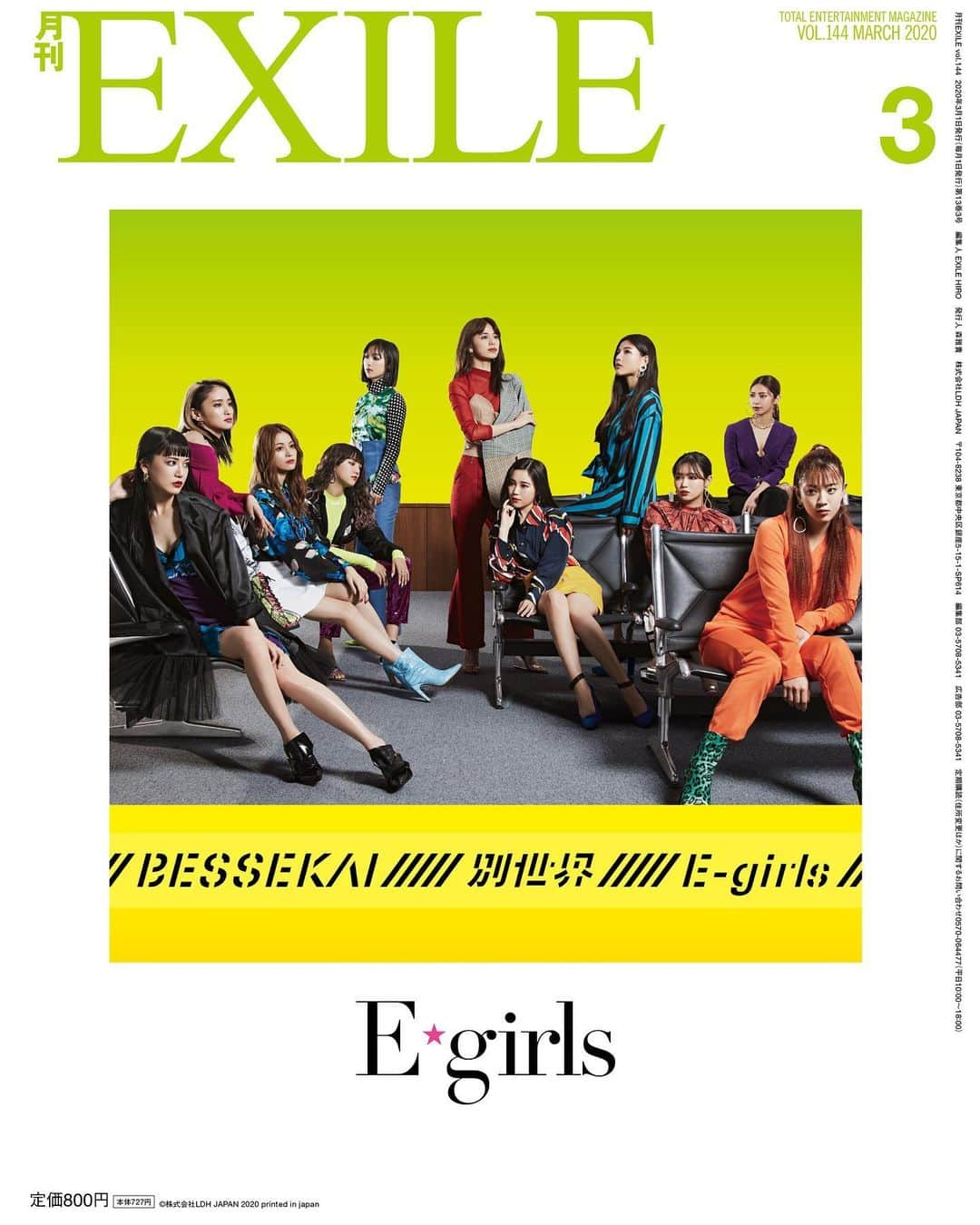 月刊EXILEさんのインスタグラム写真 - (月刊EXILEInstagram)「《1月27日発売 月刊EXILE 3月号 表紙解禁‼︎》 . 本日、月刊EXILE 3月号 表紙を解禁‼️ . 史上最大のLDH総合エンタテインメントの祭典“LDH PERFECT YEAR 2020”がスタート💫記念すべき2020年第1弾の表紙にはLDHアーティストが大集結📕  さらに、裏表紙は1月29日にニューシングル「別世界」をリリースするE-girls‼️ そのほかのコンテンツ解禁もお楽しみに🌟 -------------------------------- 月刊EXILE OFFICIAL HP http://www.exilemagazine.jp/  月刊EXILE OFFICIAL Instagram https://www.instagram.com/exile_magazine/  月刊EXILE OFFICIAL Twitter exile_magazine ---------------------------------」1月23日 18時00分 - exile_magazine