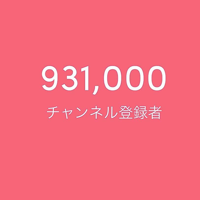 元美容部員 和田さん。さんのインスタグラム写真 - (元美容部員 和田さん。Instagram)「チャンネル登録のボタンを、﻿ わざわざ押してくださったお客様が﻿ 93万人もいてくれることに心から感謝します。﻿ ﻿ このチャンネルを続けることが出来ているのは、﻿ たくさんの経緯があって、﻿ たくさんの人が助けてくれて﻿ 支えてくれて来たからで、﻿ 今現在も数えきれない仲間に﻿ 見えないとこまで、支えてもらってるから。﻿ ﻿ 当たり前じゃないことに、﻿ 心から感謝でいっぱいです。﻿ 私がこれから唯一できるお返しの方法は、﻿ 私自身が1番楽しんで皆さんに﻿ 自分に自信を持つメイク法をYouTubeを通して﻿ たくさんの人と協力して小さくとも、 女性の背中を押せる何かを発信し続けることです。﻿ ﻿ これからも、皆さんお世話になります。﻿ ﻿ ﻿ 取り急ぎ、皆さんに御礼をお伝えさせて下さい。﻿ ありがとうございます！！！！！！！！！！ そして御礼とは言えないですが。。。 コメント全部今回はお返しします！💓」1月23日 18時20分 - wada.akane