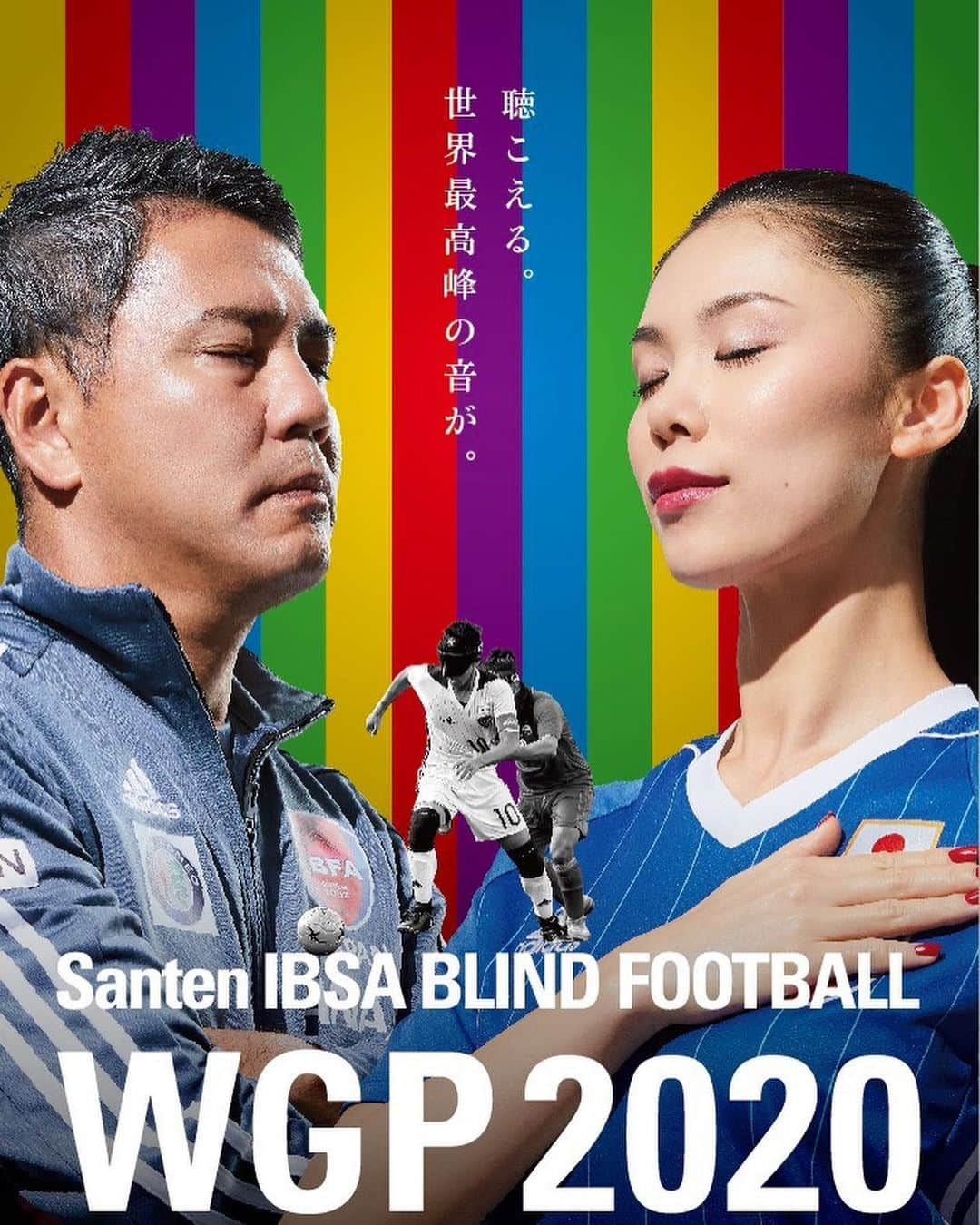 森理世さんのインスタグラム写真 - (森理世Instagram)「ブラインドサッカー⚽️！ 視覚障がい者と健常者が混ざり合う社会の実現へ。 パラリンピック種目目は「5人制サッカー」です。 応援宜しくお願い致します！  #santenwgp」1月23日 19時10分 - riyomori_