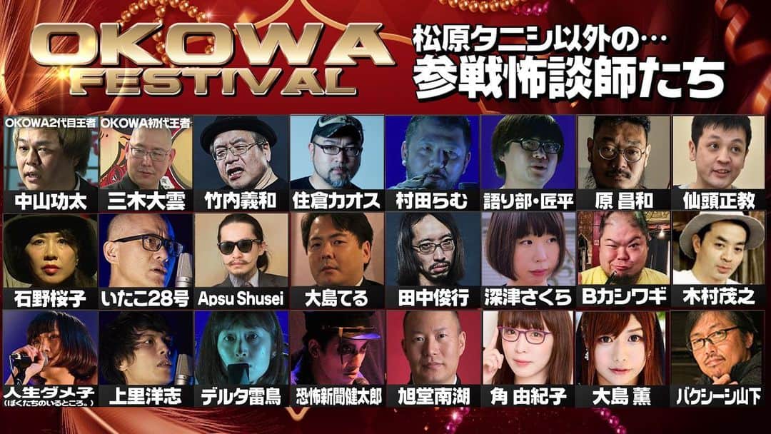 中山功太のインスタグラム