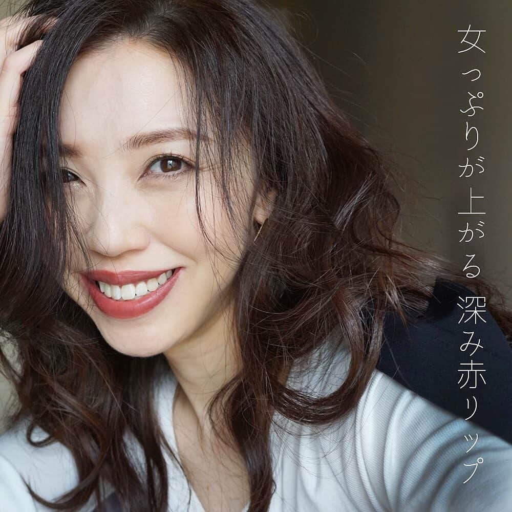 玉村 麻衣子さんのインスタグラム写真 - (玉村 麻衣子Instagram)「「女っぷりが上がる」深み赤リップ💄 . この冬は、眉だけでなくリップもシーンや洋服に合わせて色々なカラーを楽しんでいます。 最近購入したのが「深み赤」のリップ。 重厚感のある深い色が多い冬服のワンポイントになり、大人っぽくシックに仕上がります。 . ■ロレアル パリ ／ カラーリッシュMマットN（271） マットで深みのあるこっくりカラーは、大人の女性だからこそ似合う色。 ややブラウンがかった落ち着いた色味なので、赤色が悪目立ちすることもありません。 . 最近はプチプラアイテムでも優秀なリップがたくさんあるので、普段つけない色にも挑戦しやすいです✨ . . #tama_beauty #ロレアル#ロレアルパリ#リップメイク #赤リップ#口紅 #たまむら眉 #アイブロウ#眉#眉メイク#眉毛#eyebrow #美眉#美眉アドバイザー#玉村麻衣子 #美容#beauty#メイク#make#makeup」1月23日 19時50分 - maiko_tamamura