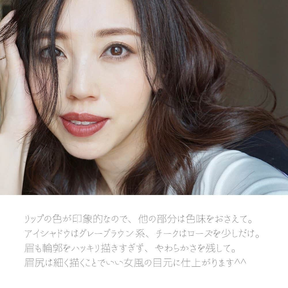 玉村 麻衣子さんのインスタグラム写真 - (玉村 麻衣子Instagram)「「女っぷりが上がる」深み赤リップ💄 . この冬は、眉だけでなくリップもシーンや洋服に合わせて色々なカラーを楽しんでいます。 最近購入したのが「深み赤」のリップ。 重厚感のある深い色が多い冬服のワンポイントになり、大人っぽくシックに仕上がります。 . ■ロレアル パリ ／ カラーリッシュMマットN（271） マットで深みのあるこっくりカラーは、大人の女性だからこそ似合う色。 ややブラウンがかった落ち着いた色味なので、赤色が悪目立ちすることもありません。 . 最近はプチプラアイテムでも優秀なリップがたくさんあるので、普段つけない色にも挑戦しやすいです✨ . . #tama_beauty #ロレアル#ロレアルパリ#リップメイク #赤リップ#口紅 #たまむら眉 #アイブロウ#眉#眉メイク#眉毛#eyebrow #美眉#美眉アドバイザー#玉村麻衣子 #美容#beauty#メイク#make#makeup」1月23日 19時50分 - maiko_tamamura