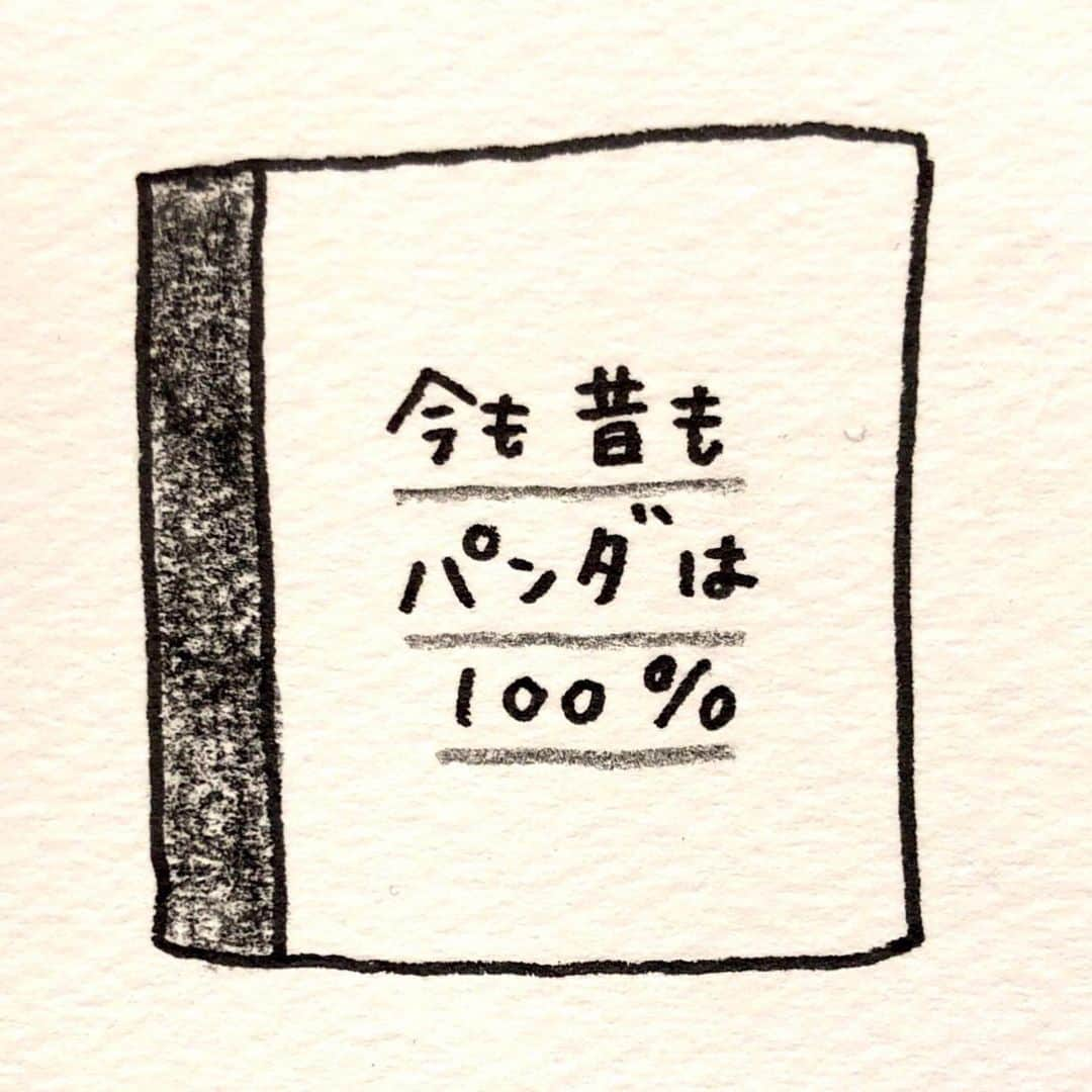 にゃんこスターさんのインスタグラム写真 - (にゃんこスターInstagram)「今も昔もパンダは100%  #アンゴラ絵本  #176日目  #パンダは白黒なので #テレビがモノクロだった頃も #カラーになった今も #100パーセント #自分の色を出せています  #そう考えてみれば自分は #いつも100パーセントの色を #出せているんでしょうか？  #パンダは時に #自分を見つめなおさせてくれますね #最高ですね #あと可愛いし #なんなんですかね笹を食べるって #可愛すぎでしょ #これ以上 #どう見られたいんだろう…」1月23日 19時50分 - nyanco_star_pu_pu_mu