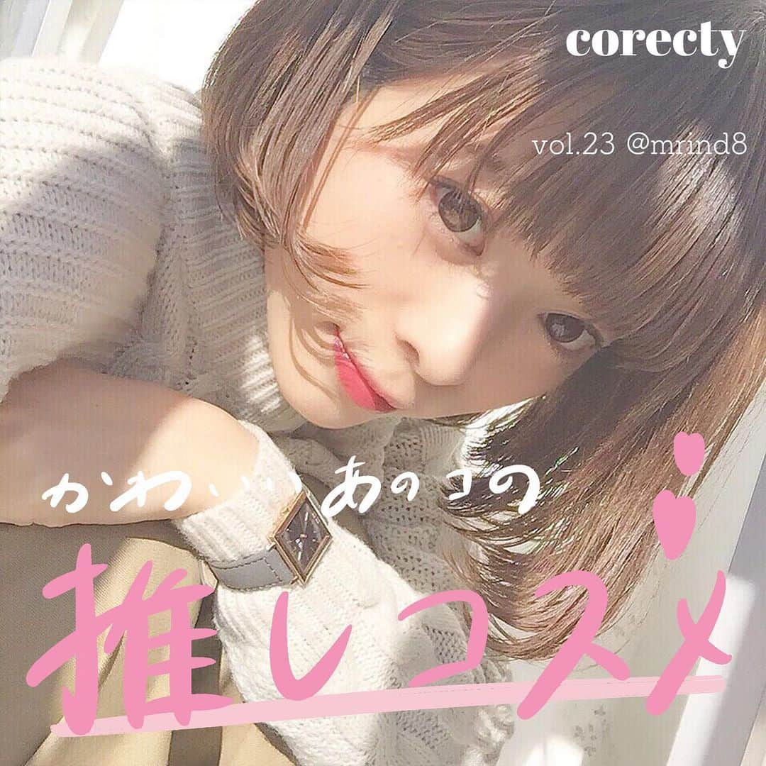 corectyさんのインスタグラム写真 - (corectyInstagram)「〜〜 #可愛いあの子の推しコスメ 〜〜﻿ ﻿ 日頃から、たくさんのファンからコスメや美容に関する質問を受けている人気インスタグラマー。﻿ ﻿ 今回は、透き通った肌とサラツヤなショートヘアが特徴的でかわいい﻿ Lisaさん ( @mrind8 )さんの﻿ メイクとスキンケアの秘密を取材させていただきました💗 ﻿ 概要はこちらに掲載しますが、それぞれのアイテムの推しポイントは、﻿ 画像をチェックしてね👀﻿ ﻿ ➖➖➖➖➖➖➖➖﻿ ﻿ — Q.1：愛用している化粧下地を教えて下さい♡  A.　#PAUL&JOE エクラファンデーション プライマー N 01﻿ ﻿ ﻿ — Q.2：愛用ファンデーションを教えて下さい♡  A.　ファンデ使ってません!!﻿ ﻿ ﻿ — Q.3：愛用リップ（口紅）を教えて下さい💄  A.　#THREE デアリングリィデミュアリップスティック 9番﻿ ﻿ ﻿ — Q.4：愛用アイシャドウを教えて下さい👀♡ A.　#エクセル スキニーリッチシャドウ SR01 ベージュブラウン﻿ ﻿ ﻿ — Q.5：愛用スキンケアアイテムを教えて下さい♡  A.　#アルビオン 薬用スキンコンディショナー エッセンシャル﻿ ﻿ ﻿ ➖➖➖➖➖➖➖➖﻿ ﻿ #コスメ #コスメ垢 #コスメ紹介 #コスメ好きな人と繋がりたい #コスメマニア #おすすめコスメ #ベストコスメ #美容垢さんと繋がりたい #メイク #デイリーメイク #ベースメイク #アイシャドウ #スキンケア #美容液 #ファンデーション #化粧下地 #口紅 #リップメイク #アイメイク #女子力向上委員会 #コスメレポ #コスメ好き」1月23日 20時02分 - corecty_net