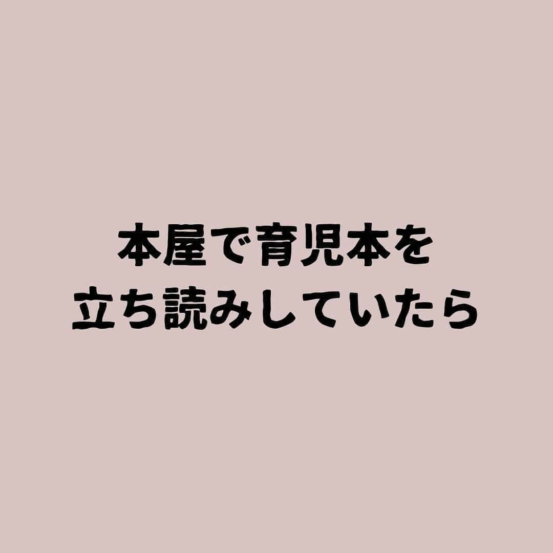 ママリさんのインスタグラム写真 - (ママリInstagram)「育児にはいろんな正解があるよね…みんな頑張ってるもん✨ #ママリ⠀﻿⁠　⁠ .⠀﻿⁠ ====⠀﻿⁠ .⁠ @chachakos さん、素敵な投稿ありがとうございました✨ . ⠀﻿⁠ ⁠. ⁠⌒⌒⌒⌒⌒⌒⌒⌒⌒⌒⌒⌒⌒⌒⌒⌒*⁣⠀﻿⁠ みんなのおすすめアイテム教えて ​⠀﻿⁠ #ママリ口コミ大賞 ​⁣⠀﻿⁠ ⠀﻿⁠ ⁣新米ママの毎日は初めてのことだらけ！⁣⁣⠀﻿⁠ その1つが、買い物。 ⁣⁣⠀﻿⁠ ⁣⁣⠀﻿⁠ 「家族のために後悔しない選択をしたい…」 ⁣⁣⠀﻿⁠ ⁣⁣⠀﻿⁠ そんなママさんのために、⁣⁣⠀﻿⁠ ＼子育てで役立った！／ ⁣⁣⠀﻿⁠ ⁣⁣⠀﻿⁠ あなたのおすすめグッズ教えてください ​ ​ ⁣⁣⠀﻿⁠ ⠀﻿⁠ 【応募方法】⠀﻿⁠ #ママリ口コミ大賞 をつけて、⠀﻿⁠ アイテム・サービスの口コミを投稿！⠀﻿⁠ ⁣⁣⠀﻿⁠ (例)⠀﻿⁠ 「このママバッグは神だった」⁣⁣⠀﻿⁠ 「これで寝かしつけ助かった！」⠀﻿⁠ ⠀﻿⁠ あなたのおすすめ、お待ちしてます ​⠀﻿⁠ ⁣⠀⠀﻿⁠ .⠀⠀⠀⠀⠀⠀⠀⠀⠀⠀⁠ 👶🏻　💐　👶🏻　💐　👶🏻 💐　👶🏻 💐﻿⁠ .⠀⠀⠀⠀⠀⠀⠀⠀⠀⠀⠀⠀⠀⠀⠀⠀⠀⠀⠀⠀⠀⠀⠀⠀⁣⠀﻿⁠ .⠀﻿⁠ #ママリ⁠ #育児日記 #育児漫画 #コミックエッセイ #イラストエッセイ #子育て #育児絵日記 #子育て記録 #子連れ #子育てあるある #産後うつ #0歳 #1歳 #2歳 #産後 #赤ちゃん #ワンオペ育児 #デジタルツイート #泣ける ⁠ #育児ノイローゼ #子育ての悩み #子供との時間 #子供と暮らす #育児#ママの毎日#ズボラ主婦#ズボラママ」1月23日 21時03分 - mamari_official