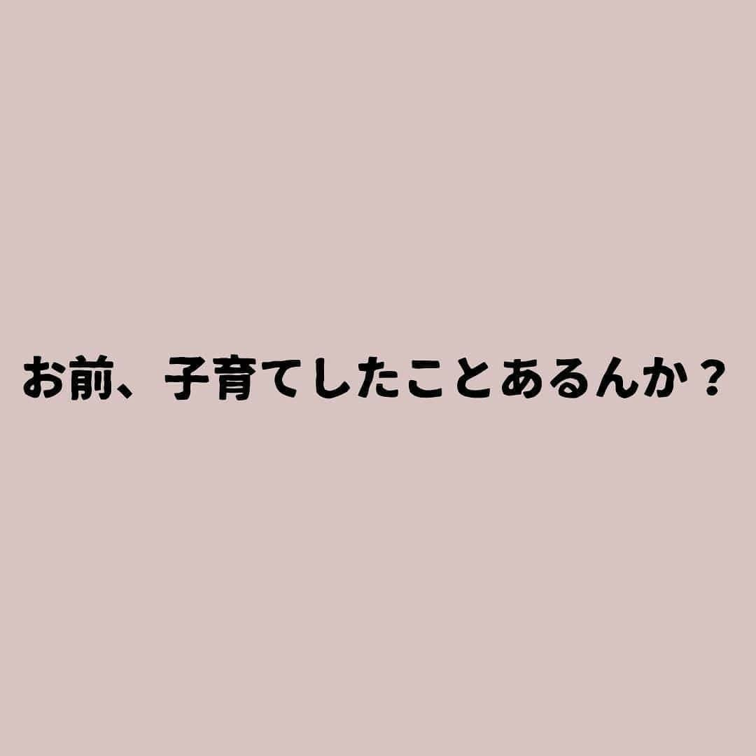 ママリさんのインスタグラム写真 - (ママリInstagram)「育児にはいろんな正解があるよね…みんな頑張ってるもん✨ #ママリ⠀﻿⁠　⁠ .⠀﻿⁠ ====⠀﻿⁠ .⁠ @chachakos さん、素敵な投稿ありがとうございました✨ . ⠀﻿⁠ ⁠. ⁠⌒⌒⌒⌒⌒⌒⌒⌒⌒⌒⌒⌒⌒⌒⌒⌒*⁣⠀﻿⁠ みんなのおすすめアイテム教えて ​⠀﻿⁠ #ママリ口コミ大賞 ​⁣⠀﻿⁠ ⠀﻿⁠ ⁣新米ママの毎日は初めてのことだらけ！⁣⁣⠀﻿⁠ その1つが、買い物。 ⁣⁣⠀﻿⁠ ⁣⁣⠀﻿⁠ 「家族のために後悔しない選択をしたい…」 ⁣⁣⠀﻿⁠ ⁣⁣⠀﻿⁠ そんなママさんのために、⁣⁣⠀﻿⁠ ＼子育てで役立った！／ ⁣⁣⠀﻿⁠ ⁣⁣⠀﻿⁠ あなたのおすすめグッズ教えてください ​ ​ ⁣⁣⠀﻿⁠ ⠀﻿⁠ 【応募方法】⠀﻿⁠ #ママリ口コミ大賞 をつけて、⠀﻿⁠ アイテム・サービスの口コミを投稿！⠀﻿⁠ ⁣⁣⠀﻿⁠ (例)⠀﻿⁠ 「このママバッグは神だった」⁣⁣⠀﻿⁠ 「これで寝かしつけ助かった！」⠀﻿⁠ ⠀﻿⁠ あなたのおすすめ、お待ちしてます ​⠀﻿⁠ ⁣⠀⠀﻿⁠ .⠀⠀⠀⠀⠀⠀⠀⠀⠀⠀⁠ 👶🏻　💐　👶🏻　💐　👶🏻 💐　👶🏻 💐﻿⁠ .⠀⠀⠀⠀⠀⠀⠀⠀⠀⠀⠀⠀⠀⠀⠀⠀⠀⠀⠀⠀⠀⠀⠀⠀⁣⠀﻿⁠ .⠀﻿⁠ #ママリ⁠ #育児日記 #育児漫画 #コミックエッセイ #イラストエッセイ #子育て #育児絵日記 #子育て記録 #子連れ #子育てあるある #産後うつ #0歳 #1歳 #2歳 #産後 #赤ちゃん #ワンオペ育児 #デジタルツイート #泣ける ⁠ #育児ノイローゼ #子育ての悩み #子供との時間 #子供と暮らす #育児#ママの毎日#ズボラ主婦#ズボラママ」1月23日 21時03分 - mamari_official