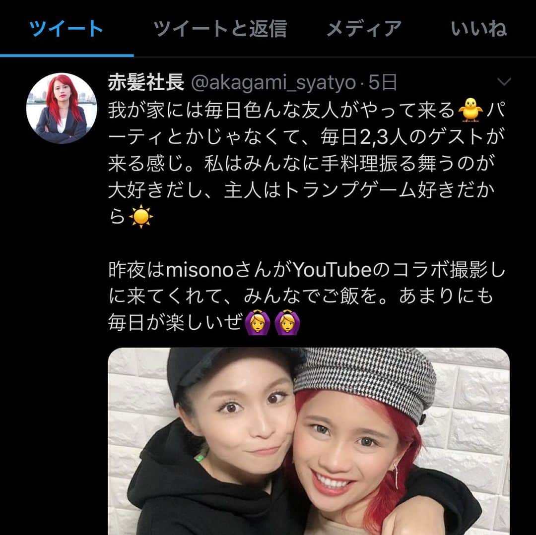 misoNosukeさんのインスタグラム写真 - (misoNosukeInstagram)「. . （1月にYouTubeの撮影をしたのに、待たせてしまってるコラボ相手12人目） . 赤髪社長が、YouTubeでコラボして下さり&送り迎えまでして下さり！ . 赤髪社長の旦那様が、撮影中にかかったお金を全て負担して下さり… . 赤髪社長の旦那様の後輩が、撮影中に食べてたご飯を完食して下さり… . さらに住谷杏奈のお店も、気に入ってくれて！お世話になりすぎました（笑） . @akagami_syatyo . . #misono #赤髪社長」1月23日 21時05分 - misono_koda_official