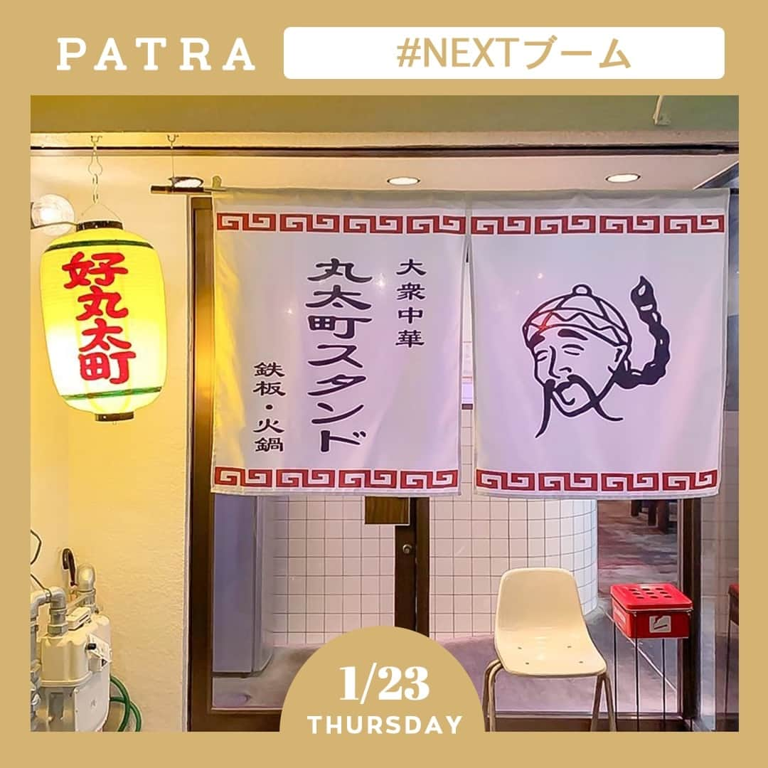 PATRA magazineさんのインスタグラム写真 - (PATRA magazineInstagram)「1/23♡スワイプしてね👉「NEXTブーム！？話題の餃子店🥟💓」⠀ .⠀ 最近、お取り寄せでもブームがきている餃子♡⠀ .⠀ 関西では、ひとクセあるような餃子専門店が増えていて話題♪⠀ .⠀ 餃子は高タンパクでビタミンEも含んでいるから、健康食としてもおすすめなんだとか..♡⠀ .⠀ みんなも食べに行ってみてね◎⠀ .⠀ ♡店舗情報♡⠀ タイガー餃子会館 四条烏丸⠀ オレギョ 三宮店⠀ 求胃ちゃん⠀ 丸太町スタンド⠀ キラワレ餃子⠀ 京都夷川餃子なかじま⠀ .⠀ Thank you 🌹⠀ ＠ma.riiiii_____co / @_990102_⠀ .⠀ 今女の子の中で流行っているコトやITEMがあればPATRAをタグ付けして教えてね❤︎⠀ 皆さんのすてきな投稿をぜひ紹介させてください！⠀ .⠀ #patra #餃子 #関西 #専門店 #餃子専門店 #観光 #インスタ映え #美味しい #おすすめ #健康 #ランチ #ディナー #話題 #穴場 #タイガー餃子会館 四条烏丸 #オレギョ 三宮店 #求胃ちゃん #丸太町スタンド #キラワレ餃子 #京都夷川餃子なかじま #フード」1月23日 21時30分 - patra__jp