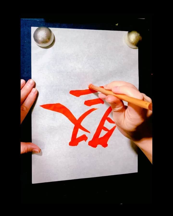 鈴木暁昇のインスタグラム：「* 逆さ書き * 祭。祭は①３つの左払いの違いと②伸びやかな右払いがポイントだと思います。 * This video is a kanji written in the opposite direction. "祭 MATSURI" means "festival" in Japanese.Do you think this shape is cool? * *** *** *** *** *** *** 一緒に書道を楽しみませんか。 ◆鈴木曉昇通信基礎講座、リアル講座等、新規受講生募集中✨ * 詳しい内容はホームページに記載しております。申し込みはメッセージかホームページ問い合わせより受付致します。 * * 🔎鈴木曉昇 🔎鈴木曉昇 書芸教室 * #書道 #鈴木曉昇 #和 #wabisabi #calligraphy #筆文字 #artistic #硬筆 #ペン字 #beautiful #chinesecalligraphy #japanesecalligraphy #墨 #sumi #書法 #japan #手書き #美文字 #手書きツイート #オリンピック #Olympic #japaneseculture #日本 #chineseculture #書道パフォーマンス」