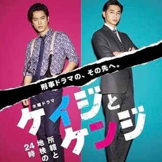 田野倉雄太さんのインスタグラム写真 - (田野倉雄太Instagram)「現在テレビ朝日で放送中の木曜ドラマ「ケイジとケンジ」の来週1月30日放送予定の第3話に出演します‼️ 今回は捜査一課の刑事役です👮‍♀️ 是非見て下さい🙇‍♂️ ”Go ahead. Make my day“  #ケイジとケンジ #テレビ朝日 #木曜ドラマ #夜9時から　#刑事　#ジェイアイプロモーション #田野倉雄太」1月23日 22時20分 - tanokura_yuta_official