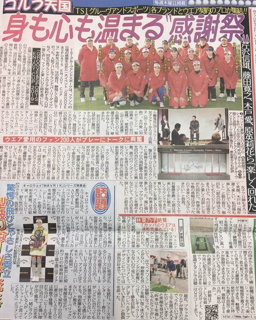 中山綾香のグルメインスタ