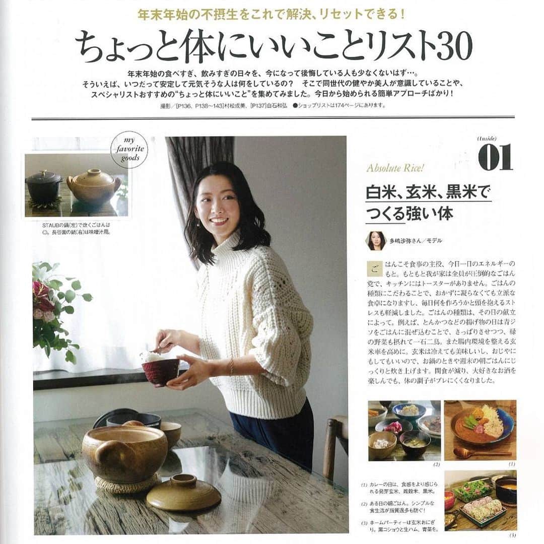 多嶋沙弥のインスタグラム