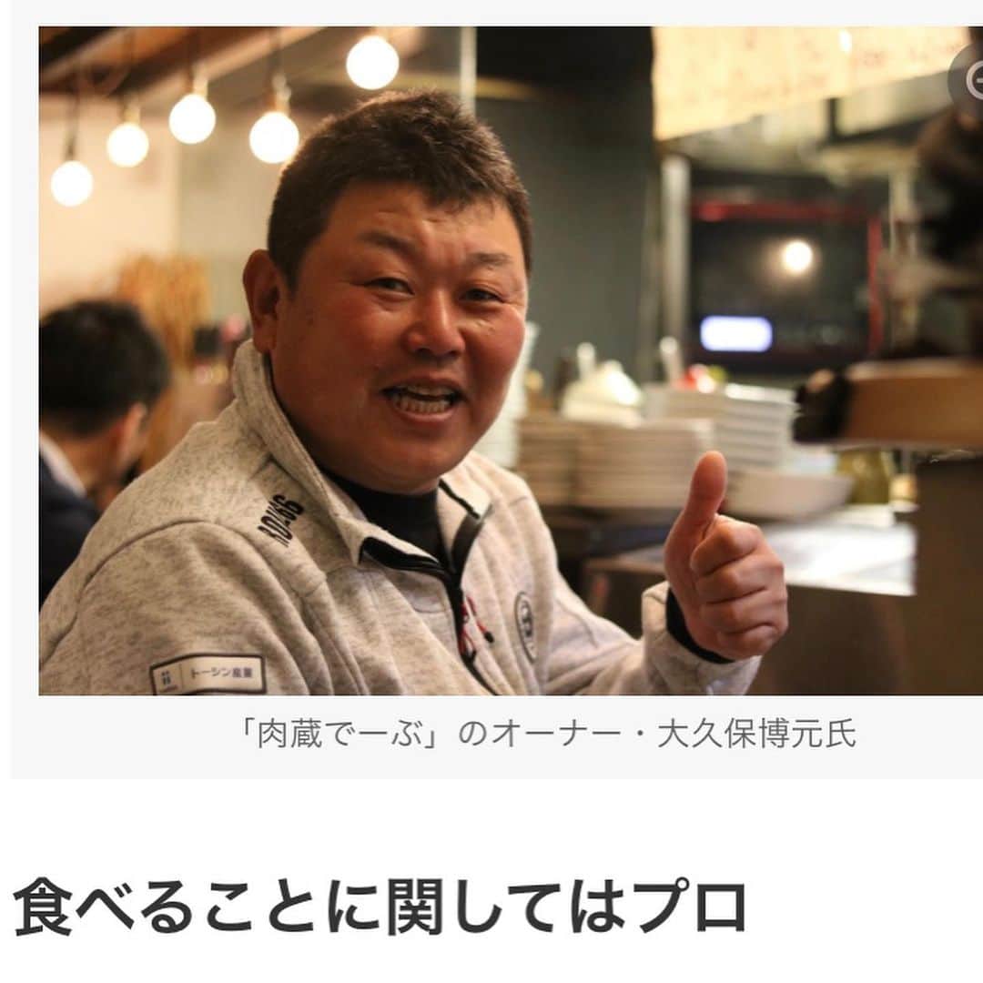 デーブ大久保のグルメインスタ