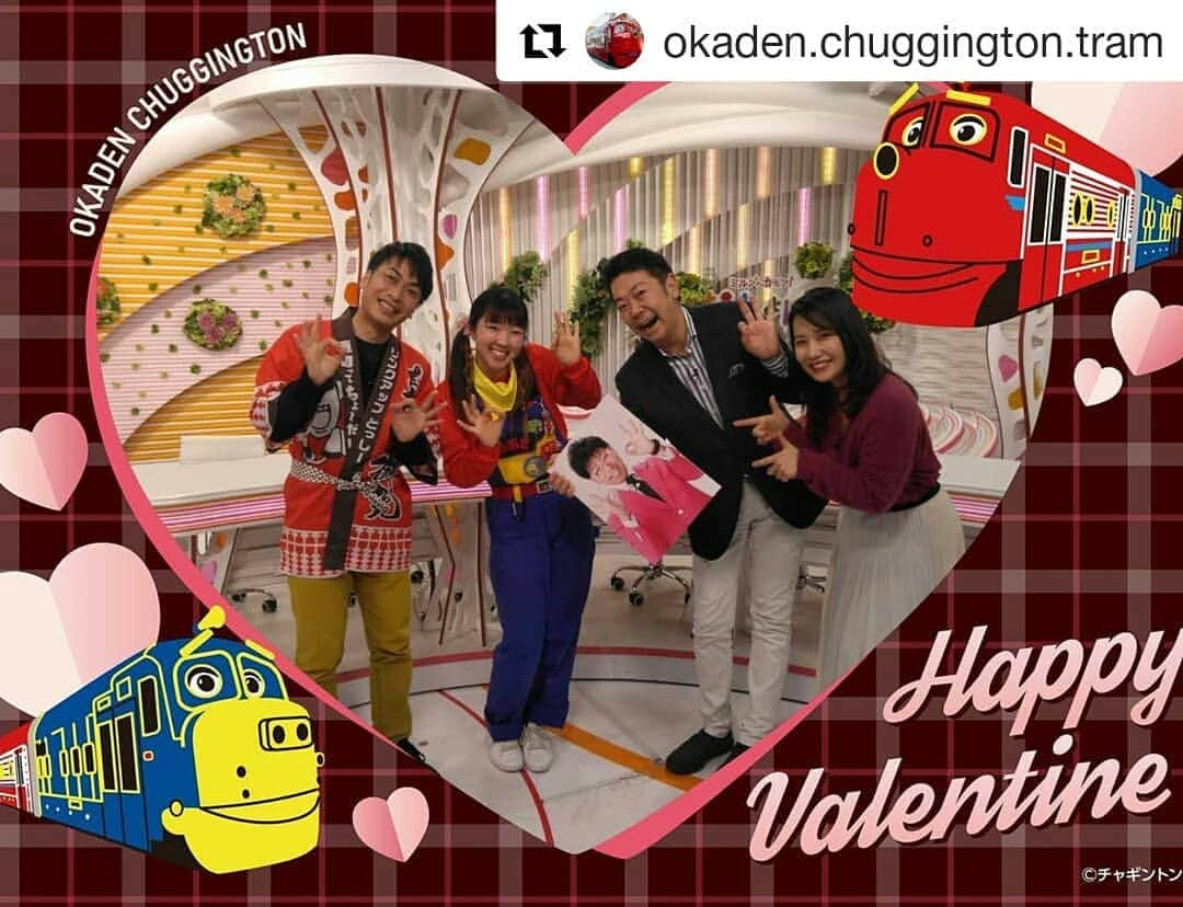 岡山放送さんのインスタグラム写真 - (岡山放送Instagram)「#Repost @okaden.chuggington.tram (@get_repost) ・・・ ＊ 📷期間限定💖バレンタインフレーム📷 おかでんミュージアムに今だけバレンタイン写真フレームが登場✨  2月14日のバレンタインイベント期間中だけのフレームですよ💝  プリントした後は画像保存も可能👌  友達に送るのはもちろん、instagramやTwitterで投稿して周りに差を付けちゃう⁉️😜 ちなみにこちらの写真は先日のミルンへカモン！にちあきおねえさんが出演した時に記念撮影させていただきました📷(病欠だった江西さんの写真パネルが…💦) 写真フレーム、ぜひご利用くださいませ❗  #バレンタイン #期間限定 #今だけ #写真フレーム #可愛いフレーム #valentine #おかでんミュージアム #おかでんチャギントン #チャギントン #chuggington #写真 #sns映え #twitter #instagram #facebook #限定フレーム #お子様と一緒に #記念撮影 #記念写真 #思い出に  #なんしょん？#ちあきおねえさん#リンクアップとっしー#萩原渉#藤本紅美  GO!GO!チャギントンは毎週(日)あさ6時15分～好評放送中！ #8ch#OHK#岡山放送」1月24日 3時35分 - ohk_official