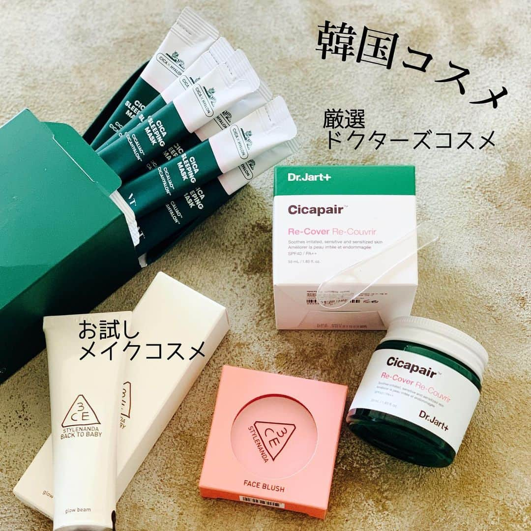 木嶋菜穂子のインスタグラム：「. この前の﻿ ﻿ 韓国仕入れリサーチツアーで﻿ 買ったものたち。﻿ ﻿ ﻿ コスメ系も、﻿ ﻿ 明洞で買うより﻿ 半額くらいで買えるところを﻿ 教えてもらって﻿ ﻿ いくつかお試し購入﻿ ﻿  ドクターズコスメの #ドクタージャルト  #cicapair  質感とか 肌あたり めちゃくちゃよい感じ^ ^  #cicasleepingmask は 個包装になってて 一本ずつナイトパックに。 超いい香りで眠りにつけて 癒されます♡  #cicapaircream  リカバーは グリーンの色味の カバークリームでUVはいってて ファンデなしの日によさそうだし^ ^ . なにより香りが最高にすき♡ ﻿ ﻿ そして﻿ 韓国仕入れならこれかなぁというものも﻿ 見つかって﻿ ﻿ ﻿ 美容&グルメツアー﻿ また行きたいな^ ^﻿ ﻿ ﻿ 今度は、暖かい時に❣️﻿ ﻿ ﻿ 旅しながら﻿ 行く国ごとに﻿ 仕入れにむくものが違うから﻿ ﻿ リサーチも楽しい♡﻿ ﻿ ﻿ - - - - - - - - - - - - - - - - - - - - ﻿ ﻿ ◉マイルを最大に効率よく貯めて使う﻿ SPG使いこなし術伝授﻿ ママ旅オンラインサロン﻿ ﻿ ﻿ ◉毎月５万〜の収入の柱をつくる﻿ 知識ゼロでも﻿ 会社員でも在宅主婦でも﻿ 初月から３〜14 .５万の純利益をだす﻿ 中国輸入メルカリ転売スクール﻿ ﻿ ﻿ お問い合わせは﻿ ﻿ プロフィールのトップリンク﻿ LINE@より﻿ . #転売 #海外仕入れ」