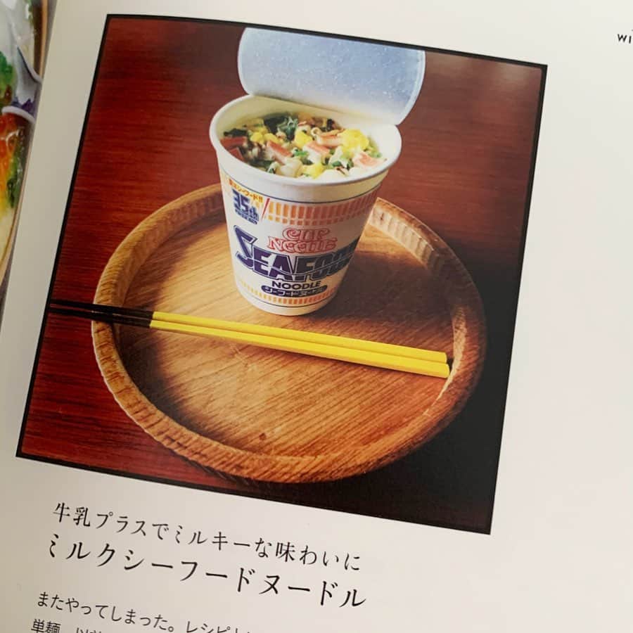 前田典子さんのインスタグラム写真 - (前田典子Instagram)「#arikoの食卓  #新刊 @ariko418  さんの本がまた出たよ❣️ #小腹が空いたら　 #おやつと軽食レシピ #アイデアいっぱい　#簡単レシピ #美味しそう❣️ #見ているだけでお腹空いてきた🤤  まずは すぐ真似できる #ミルクシーフードヌードル🦐 温めた牛乳を入れるだけ👍  息子の好物のシャウ シャウエッセンの事を我が家ではシャウと呼ぶ😂 ＃シャウエッセン丼　👍　 やってみた😊」1月24日 8時42分 - maenorichang