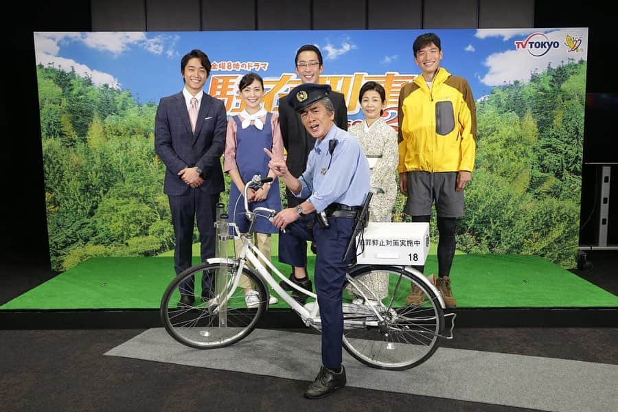 田中美里のインスタグラム：「いよいよ今日から。 製作発表の写真。  寺島進さんが主演を務める金曜8時のドラマ ﻿ 「駐在刑事 Season2」﻿ ﻿ テレビ東京系 2020年1月24日（金）スタート（初回2時間SP） 毎週金曜20：00〜﻿ ﻿ 新レギュラーとして、私田中美里が出演します！﻿ ﻿ サスペンスあり、人情あり。 お子様から年配の方まで幅広く楽しんでいただける作品です。 よかったら観てくださいね！﻿ ﻿ ﻿ #テレビ東京系﻿ #2020﻿ #1月24日スタート﻿ #20時から﻿ #駐在刑事season2﻿ ﻿ #寺島進　 #北村有起哉 #佐藤寛太 #鈴之助 #田中美里 #笛木優子  #市毛良枝 ﻿」