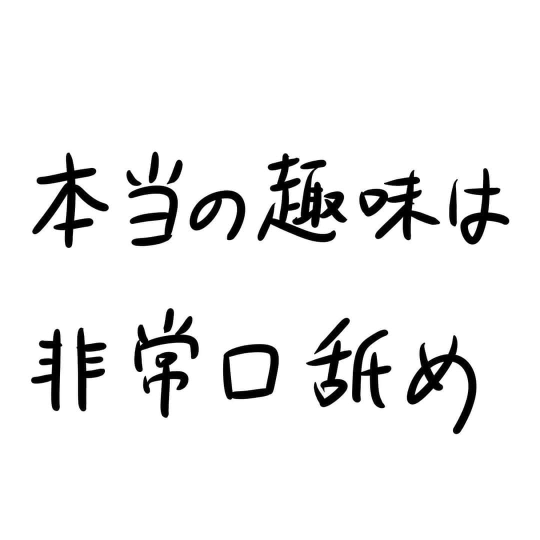 おほしんたろうのインスタグラム：「何でもかんでも正直に言えばいいというものでもない。 . . . . . #おほまんが#マンガ#漫画#インスタ漫画#イラスト#イラストレーター#イラストレーション#趣味」