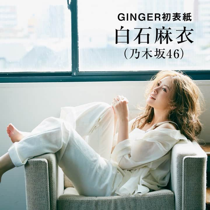 GINGERのインスタグラム