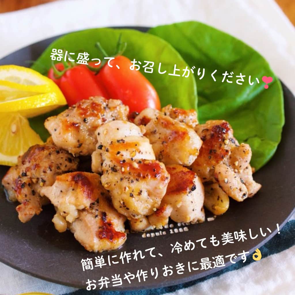 LIMIA（リミア）さんのインスタグラム写真 - (LIMIA（リミア）Instagram)「. 冷めても美味しい！簡単に作れる！🍴 . ジューシーな鶏ももを使った、ご飯もお酒もすすむ一品はいかがですか？🐤💕 . photo by Yｕｕさん @yuuyuu514 https://limia.jp/idea/137482/ 記事の詳細はプロフィールリンクから飛べます✨ ▶@limiajp .  #リミア_グルメ #簡単ごはん #簡単レシピ #簡単料理 #簡単ごはん #時短料理 #料理 #料理好きな人と繋がりたい #料理好き #鶏肉料理 #鶏肉レシピ #鶏もも #おかず #今日のごはん #今日のご飯 # #作り置き #つくりおき #つくおき #おつまみレシピ #おうちごはん部 #献立 #料理記録 #グルメ #手作りごはん #手作りご飯 #手作り料理 #晩御飯 #夕飯 #夜ごはん」1月24日 21時00分 - limiajp