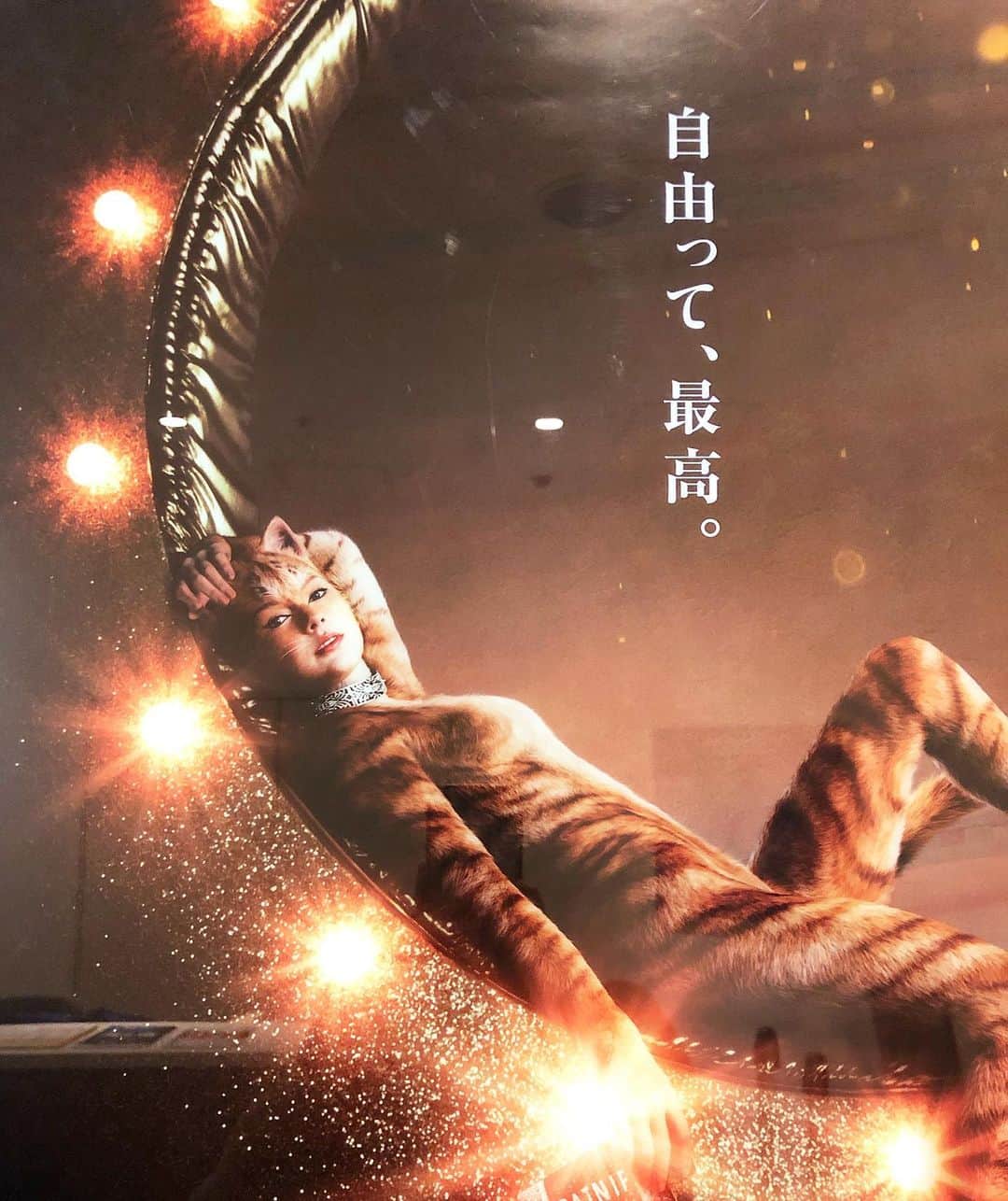 柴田あやなのインスタグラム：「CATS！！！やっと日本で公開！！！初日に見れて幸せです❤︎❤︎❤︎❤︎ていらーのために見てきます❤︎❤︎❤︎たのしみたのしみ」