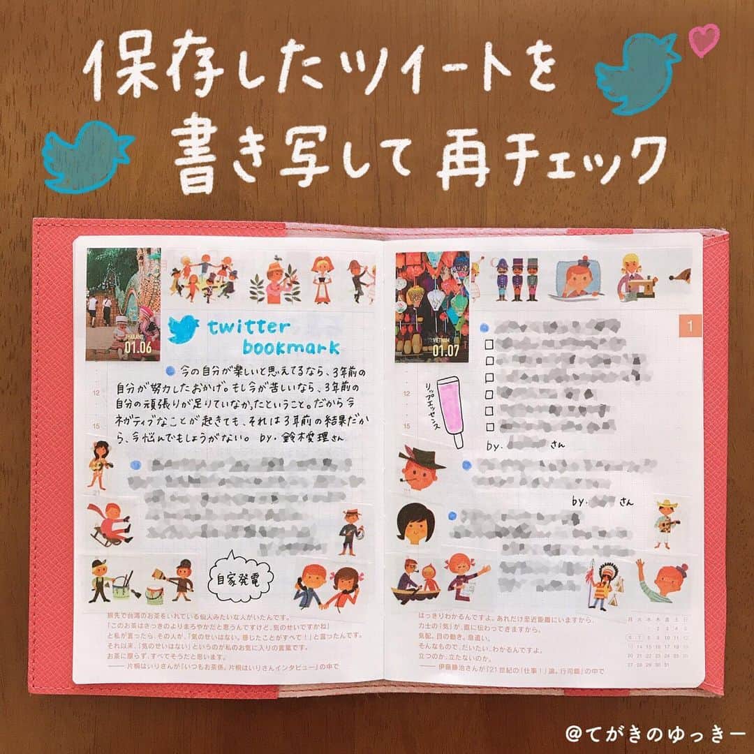 てがきのゆっきー さんのインスタグラム写真 - (てがきのゆっきー Instagram)「.﻿ ﻿ #ほぼ日 1月6日、7日 🐤﻿ ﻿ 特に書くことがなかったので、﻿ ツイッターのブックマーク機能で﻿ 保存してたツイートから﻿ 残したいものを書き写しました✍️﻿ ﻿ タイムラインに流れてきて﻿ ビビッときたものの、保存して終わり…﻿ になってしまうことが多いので﻿ たまに見返すのもいいかなと思いました🐤﻿ ﻿ #ほぼ日オリジナル #ほぼ日手帳 #ほぼ日手帳2020 #ほぼ日手帳オリジナル #手帳 #手帳の中身 #手帳術 #手帳タイム #手帳デコ #手帳時間 #himekuri #手帳好き #手帳生活 #手帳好朋友 #プレイカラー2 #iPad芸人 #わたしと手帳とipad」1月24日 21時36分 - tegakinoyuki