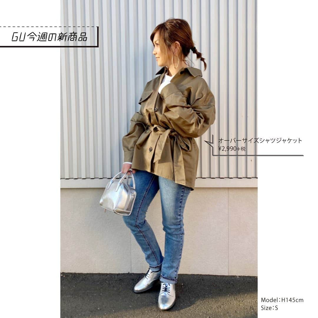 GU(ジーユー) さんのインスタグラム写真 - (GU(ジーユー) Instagram)「GU人気の新商品をPick up! ✨これからの季節にヘビロテ間違いなしのアイテムが目白押し👍キレイめにもカジュアルにも、合わせ方は無限。季節がわりのオシャレを楽しみたいですね😘GUスタッフにも大好評のアイテムです！ぜひ、チェックしてみてくださいね💁‍♀️💕﻿ ————————————﻿ GU #GUstyle #YOURFREEDOM #gu_for_all #GUKorea #GUHK #GUTAIWAN #ジーユー #GUコーデ #ジユジョ #春コーデ #大人カジュアル #カジュアル  #フェミニン #大人フェミニン #大人コーデ #大人女子 #シンプルコーデ #デイリーコーデ #シアーインナーT #パールボタンブラウス #オーバーサイズシャツジャケット #コーデュロイタックワイドパンツ #シアーオーバーサイズシャツ #Aラインハイネックニットワンピース #コットンブレンドオーバーサイズセーター」1月24日 12時42分 - gu_for_all_