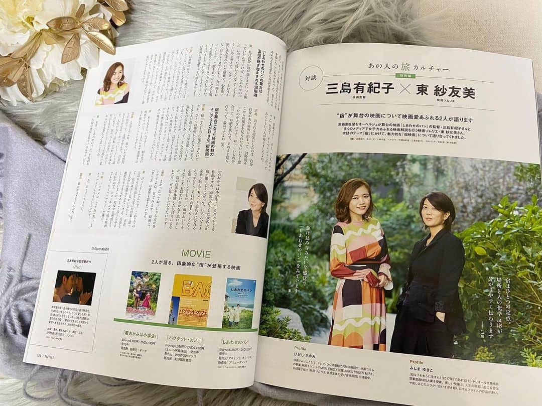 東紗友美さんのインスタグラム写真 - (東紗友美Instagram)「【大好きな監督と📕】本日発売の書籍版旅色で映画Redの公開を控える三島有紀子監督と、 宿が舞台の映画について対談しました。 #バクダットカフェ　や#若おかみは小学生　など。美しく、聡明で、優しい三島さんとの時間はとても心が豊かになるものでした。 ・ ・ 2回目の発売となる書籍版　旅色。 毎日バタバタとしてしまいがちですが、 日常の濁りだったり、ノイズみたいなものを。 さらりと払拭してくれるような時間が流れました。ゆったり、紅茶の似合う本です。 人生で何度も訪れたいと思えるような日本の素晴らしい宿が特集されていて旅欲がうんと刺激されました。 空間、美食、高級宿、極上の温泉、忘れられない絶景。完全保存版✨ ・ ・ 私は他にもカルチャーページで旅映画を担当させてもらっています。是非こちらも合わせてご覧ください😊😊😊 ・ ・ #旅色 @tabiiro  #映画 #三島有紀子 #red #しあわせのパン  #映画好きな人と繋がりたい  #映画鑑賞 #旅行好きな人と繋がりたい」1月24日 12時53分 - higashisayumi