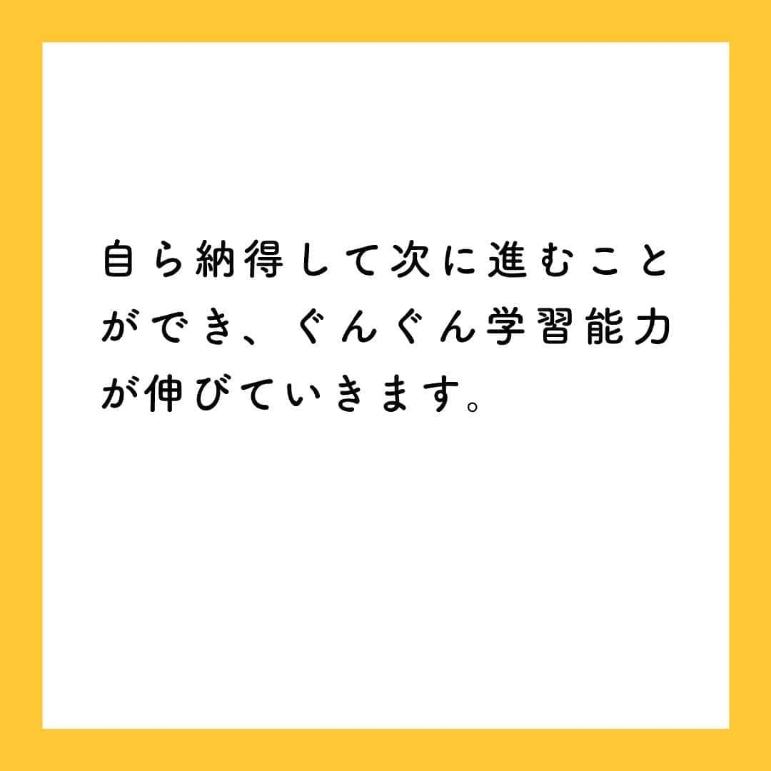 KUMON（公文式・くもん）【オフィシャル】さんのインスタグラム写真 - (KUMON（公文式・くもん）【オフィシャル】Instagram)「【自宅学習がうまくいく👍】⁣ 「KUMON×HugMug 子どものやる気をONにするアイディア8」今月は子どものやる気をONにするアイディアを8つ紹介します！⁣ ⁣ 子どもが学習をやりたくない理由はさまざま。⁣ そんなときにママパパができる、やる気をONにする方法とは？⁣ ⁣ ＼アイディア06／⁣ ------------------------⁣ 間違えて落ち込んでいるとき👩🧑⁣ 「これでまた1つ頭が良くなったね」と伝える⁣ ------------------------⁣ ⁣ 勉強ができる子は間違いがあったとき、⁣ 『どうして違っているんだろう？ あ、そうか。なるほどね！』⁣ と自ら納得して次に進むことができ、ぐんぐん学習能力が伸びていきます。⁣ まだ自分で解決できない子には、『これでまた１つ頭が良くなるね』と声をかけてあげましょう。⁣ 間違いや失敗があるほど、頭が良くなることを小さい頃から教えておくと、最強のマインドを持った人間になれます。⁣ ⁣ by 子育て・教育専門家　石田勝紀さん⁣ ⁣ ⁣ ───────────⁣ ⁣ 子どものやる気をON！⁣ ＼KUMON×HugMug インスタキッズフォトコンテスト開催中✨／ ⁣ ⁣ 募集テーマは「子どものやる気ON」 ⁣ 子どものやる気がONになった瞬間や、子どもをやる気にするアイディアなどの写真やエピソードを是非投稿してください💁🏻‍♀️⁣ ⁣ 受賞者は、3/28発売のHugMug誌面に応募写真が掲載されるほか、すてきなプレゼントも☺️⁣ 詳しくはプロフィールリンクをチェックしてください♪➡ @kumon_jp_official⁣ ⁣ ※ダイレクトメッセージへの返信はいたしません。 ⁣ ⁣ ⁣ #くもん #くもんいくもん #やっててよかった公文式 #公文 #公文式 #くもん頑張り隊 #勉強 #習い事 #幼児教育 #知育 #褒めて伸ばす #子育て #子育てママ #子育て記録 #家庭学習﻿ #やる気 #学習机 #勉強机 #子ども部屋 #子どものいる暮らし #プレゼント企画 #プレゼント企画開催中 #キャンペーン #プレゼント #kumon #kumonkids #hugmug #くもんママと繋がりたい」1月24日 13時07分 - kumon_jp_official