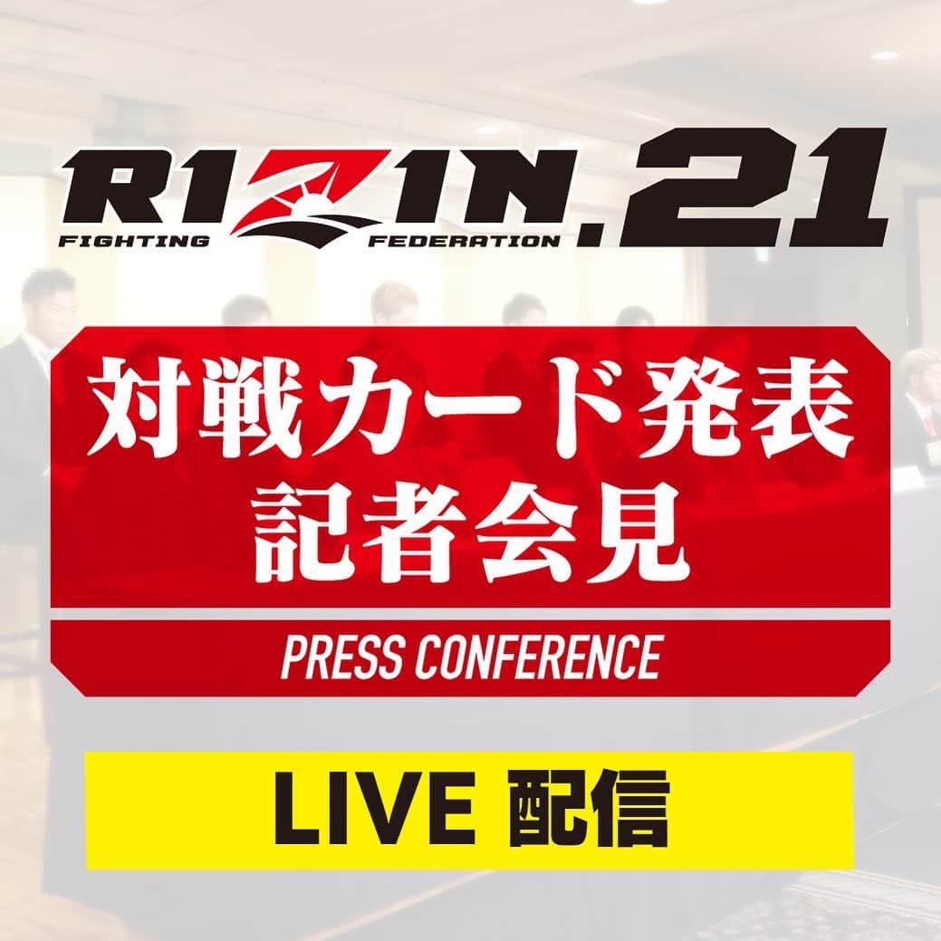 榊原信行さんのインスタグラム写真 - (榊原信行Instagram)「RIZIN.21 announcements will be made at 2pm Tokyo time! We have several great matches and new signings for our kickoff event of 2020. The press conference will be streamed here on our official YouTube channel.  この後14時から、RIZIN.21の対戦カード発表記者会見を行います！2020年シーズンの開幕戦となる今大会に相応しい豪華なメンツを揃えました。RIZIN公式YouTubeチャンネルで会見の模様をLIVE配信しますので是非ご覧下さいね！ https://jp.rizinff.com/_ct/17334222 #rizinff」1月24日 13時27分 - nobu_sakakibara