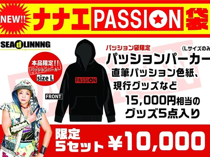 高橋奈苗さんのインスタグラム写真 - (高橋奈苗Instagram)「‪こんにちパッション！‬ ‪今日が来た！　‬ ‪本日‬ ‪19時から後楽園ホール大会です。‬ ・ ‪怪我のためしばらくリングから離れてしまうので、今からでも会いにきてほしい。‬ ・ ‪高橋奈七永に会いに来てくれる人ーーー？✋‬ ・ ・ ‪当日情報は→http://seadlinnng.com/news01/15603‬ ・ ‪ #SEAdLINNNG‬」1月24日 14時32分 - nanae_passion_