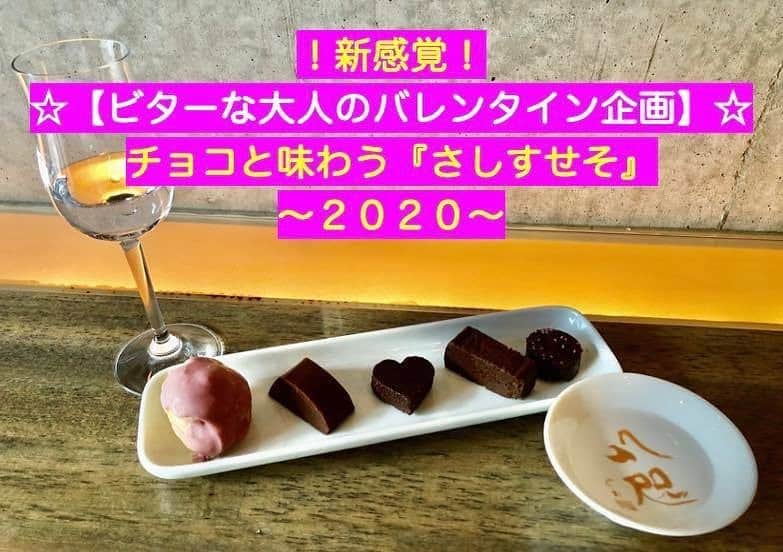 純米酒専門八咫 渋谷店のグルメインスタ