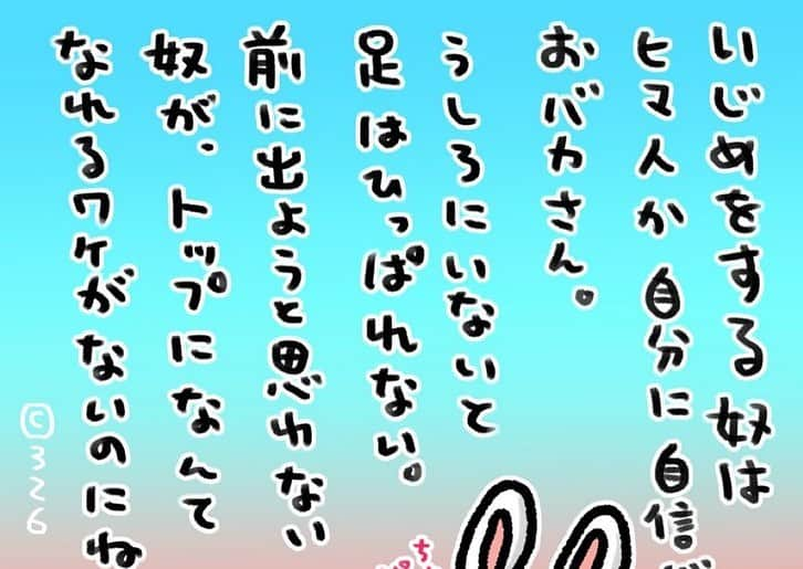 326さんのインスタグラム写真 - (326Instagram)「‪皆の悩みに答える火曜日の連載。次の分は描いてるが‬ ‪2/4分はまだ描けていません。皆の悩みが届いてないからです「え？送ったよ？」て方がいたら再送して下さい。※出来れば百文字前後で‬ ‪…とは言え皆に悩みがない事は良い事なので連載が休みになっても怒らないでね？笑‬ ‪送る為に無理して悩まないでね笑‬」1月24日 16時04分 - nakamura326