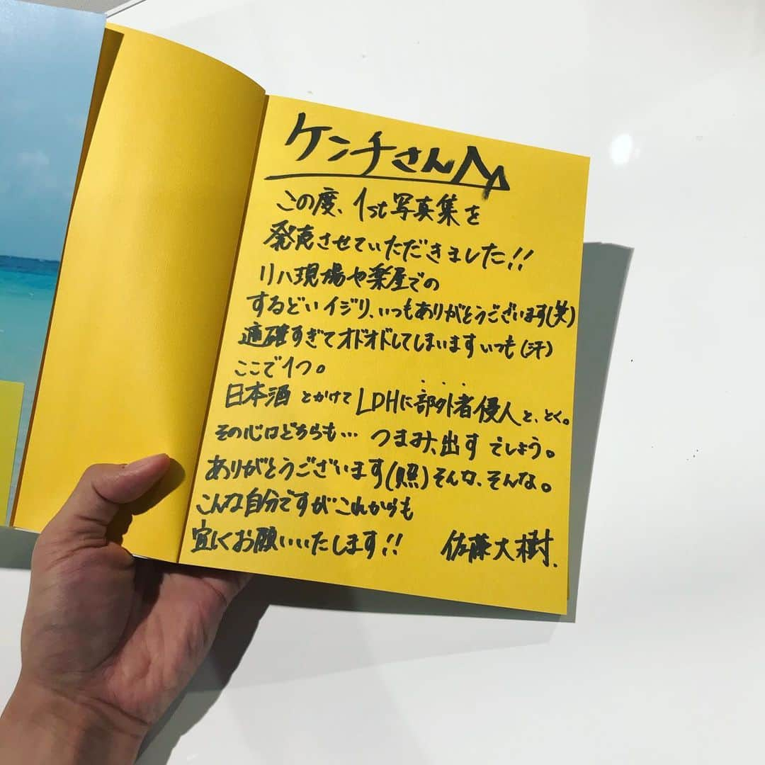 橘ケンチさんのインスタグラム写真 - (橘ケンチInstagram)「T『はいこれ📚』K『ありがたく頂戴致します🙇‍♂️』 #kenchitachibana#ldh#exile#japanese#japaneseactor#actor#performer#instagood #instalike #instadaily #tbt #love #dream #happiness #people #social  #traditional #craft #community #stepbystep #1st写真集 #誰からも愛される優等生 #実はがむしゃら #泣き虫 #泣くの？？ #おめでとう #急なねづっちさん #佐藤大樹 #お辞儀は常に90度 #部外者侵人」1月24日 16時01分 - kenchitachibana